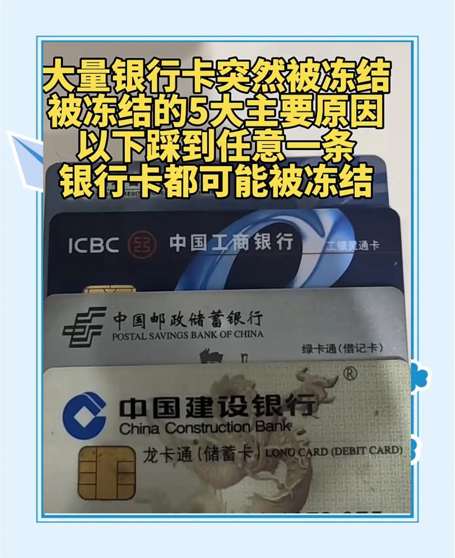 最新七种不能冻结的卡方法分析(最方便真实的嘉兴那些帐户不能冻结方法)