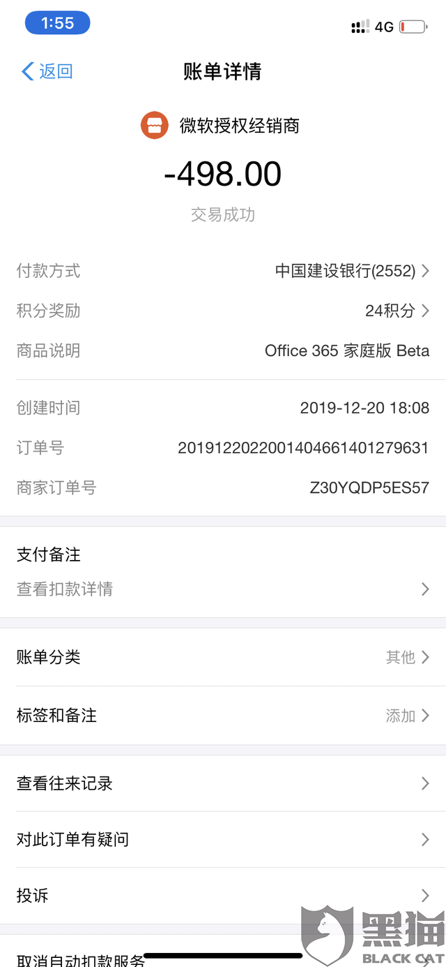 最新惠民代扣保险258元如何退款方法分析(最方便真实的嘉兴惠民保自动扣费怎么退款方法)