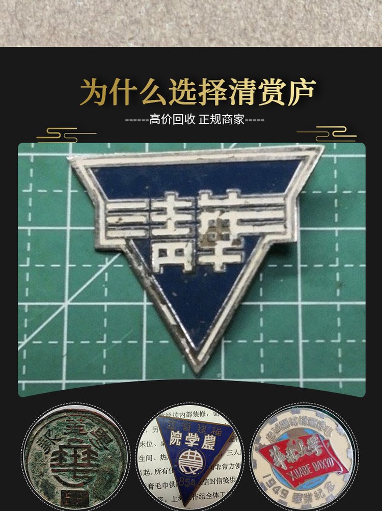 最新50年纪念章回收价值方法分析(最方便真实的嘉兴50年纪念章价格方法)