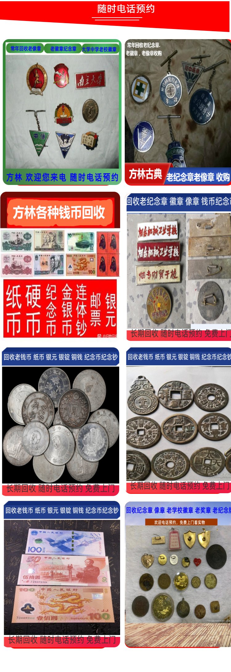 最新50年纪念章回收价值方法分析(最方便真实的嘉兴50年纪念章价格方法)