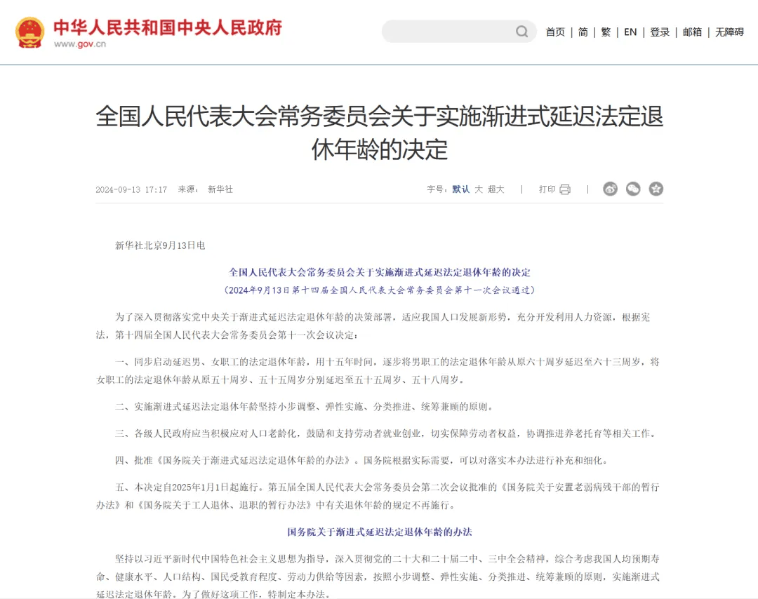 最新冻结退休金最新规定方法分析(最方便真实的嘉兴冻结退休金一般多久方法)