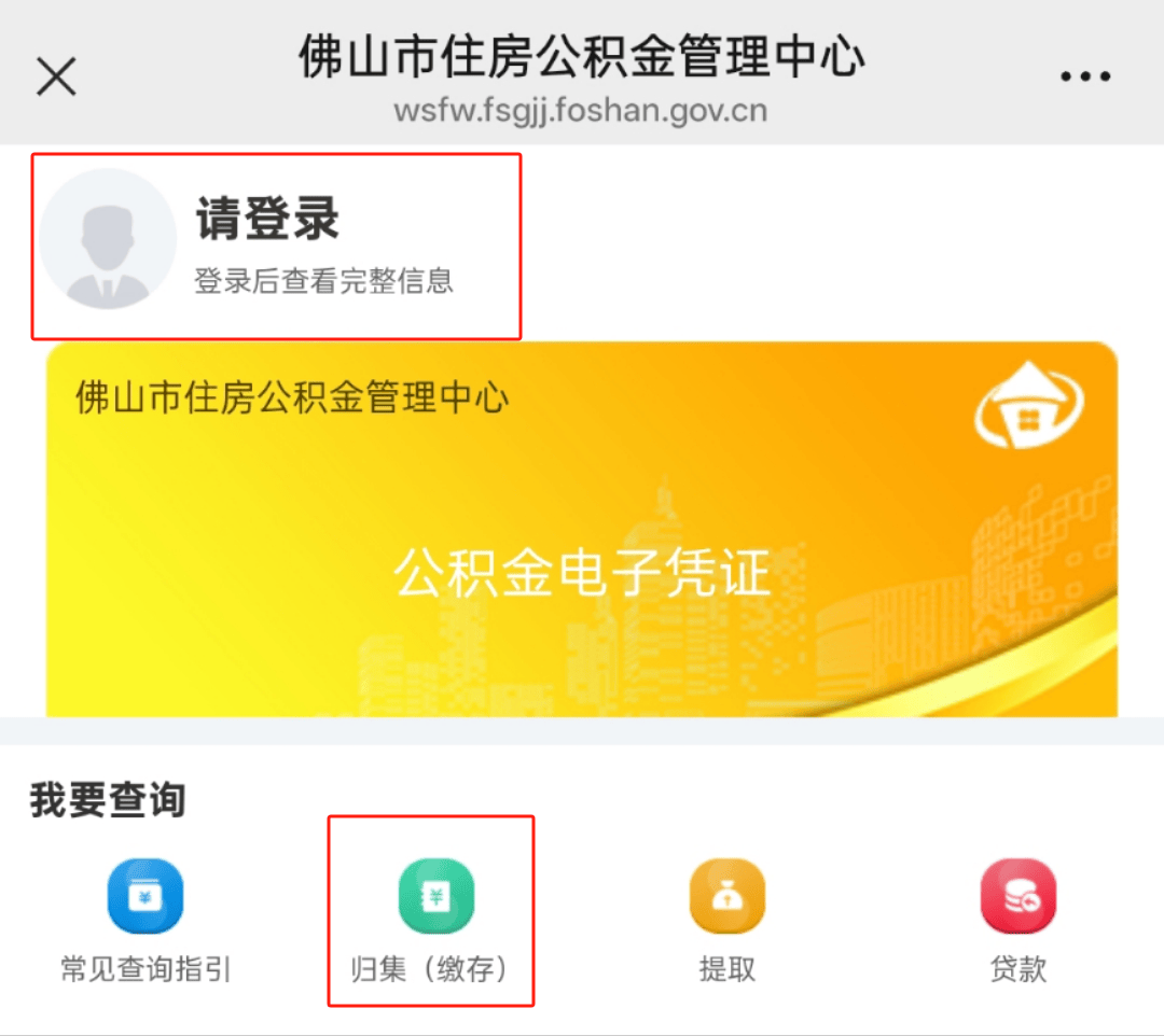 最新公积金卡怎么查询方法分析(最方便真实的嘉兴公积金卡怎么查询绑卡电话号码方法)