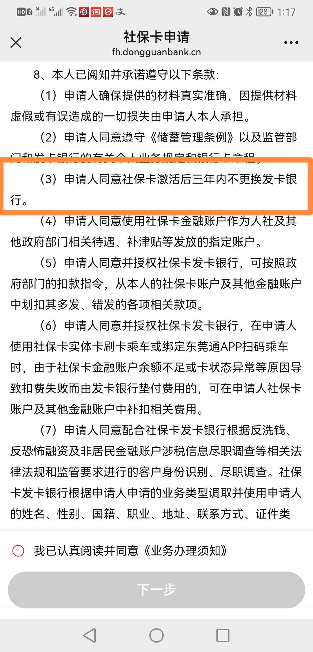 最新法院冻结社保卡的规定方法分析(最方便真实的嘉兴法院冻结社保卡多久解冻方法)