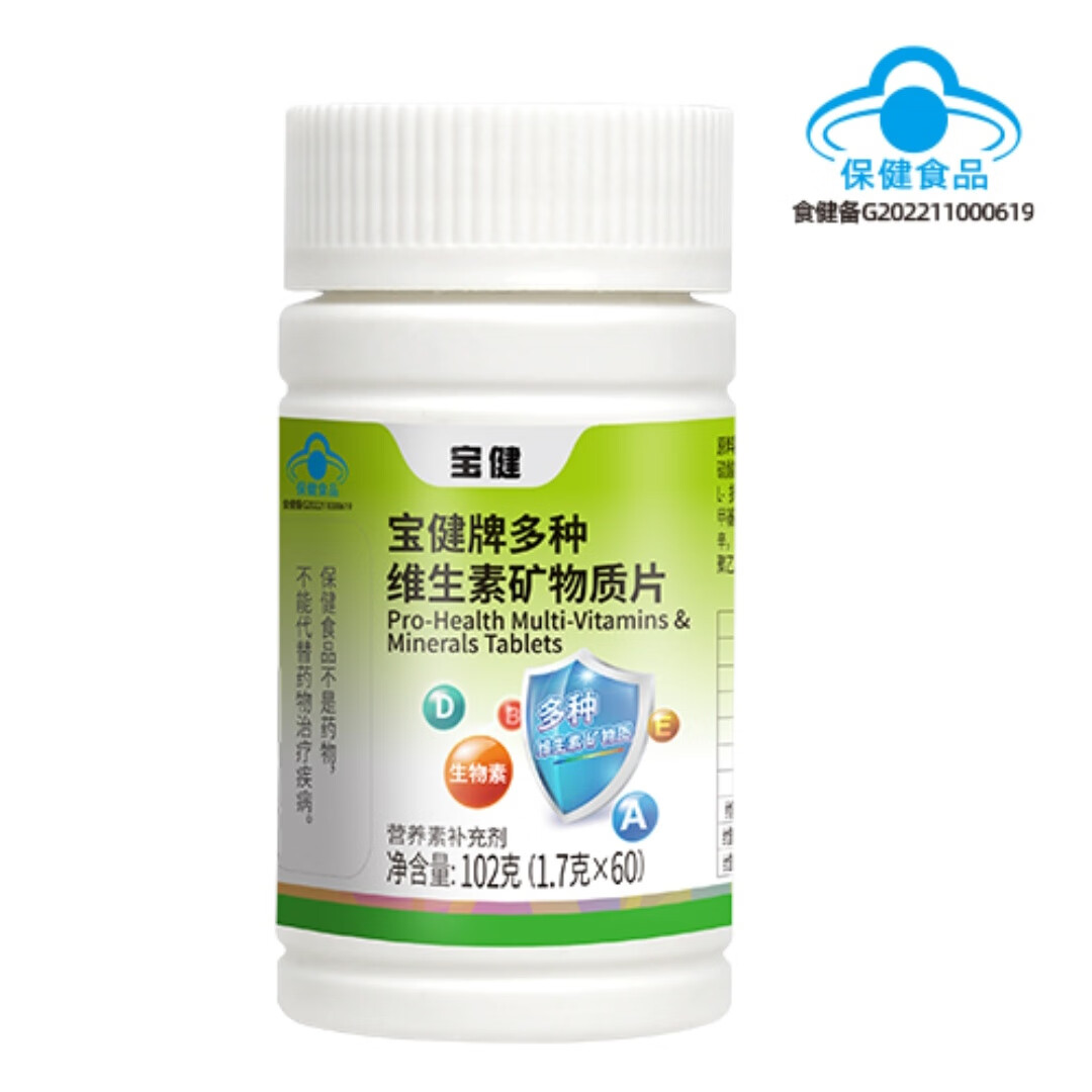 最新宝健保健品国家认可吗方法分析(最方便真实的嘉兴宝健保健品是什么模式方法)