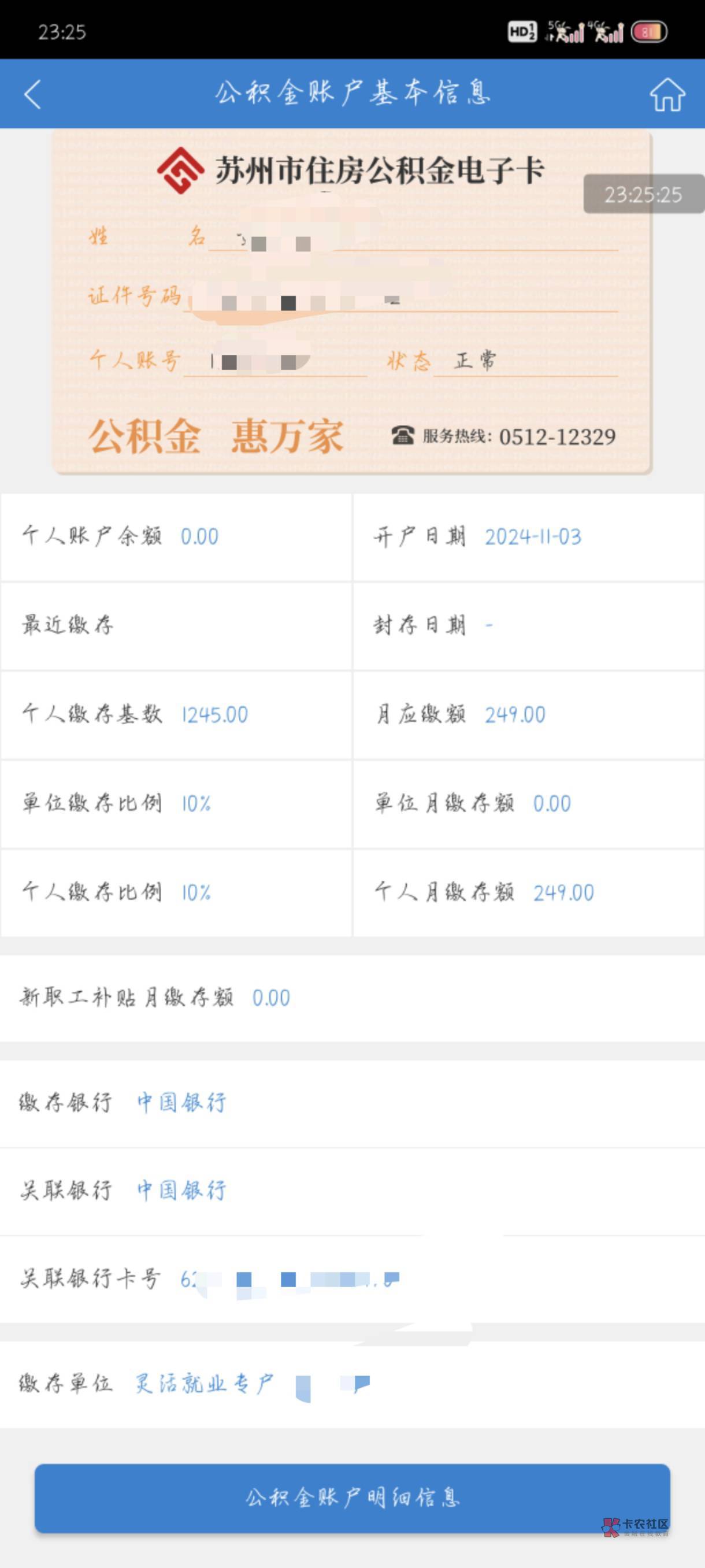 最新公积金卡剩余的钱会过期吗方法分析(最方便真实的嘉兴公积金卡剩余的钱会过期吗怎么办方法)