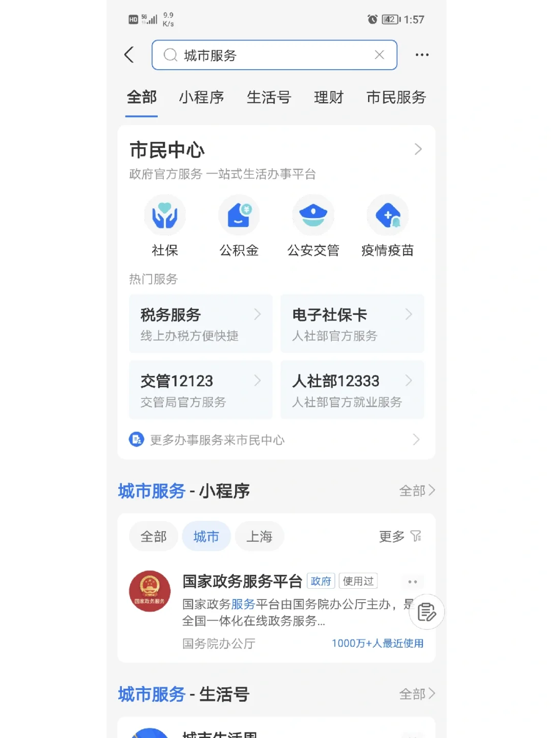 最新合肥哪里可以套公积金卡方法分析(最方便真实的嘉兴合肥住房公积金卡怎么办理方法)