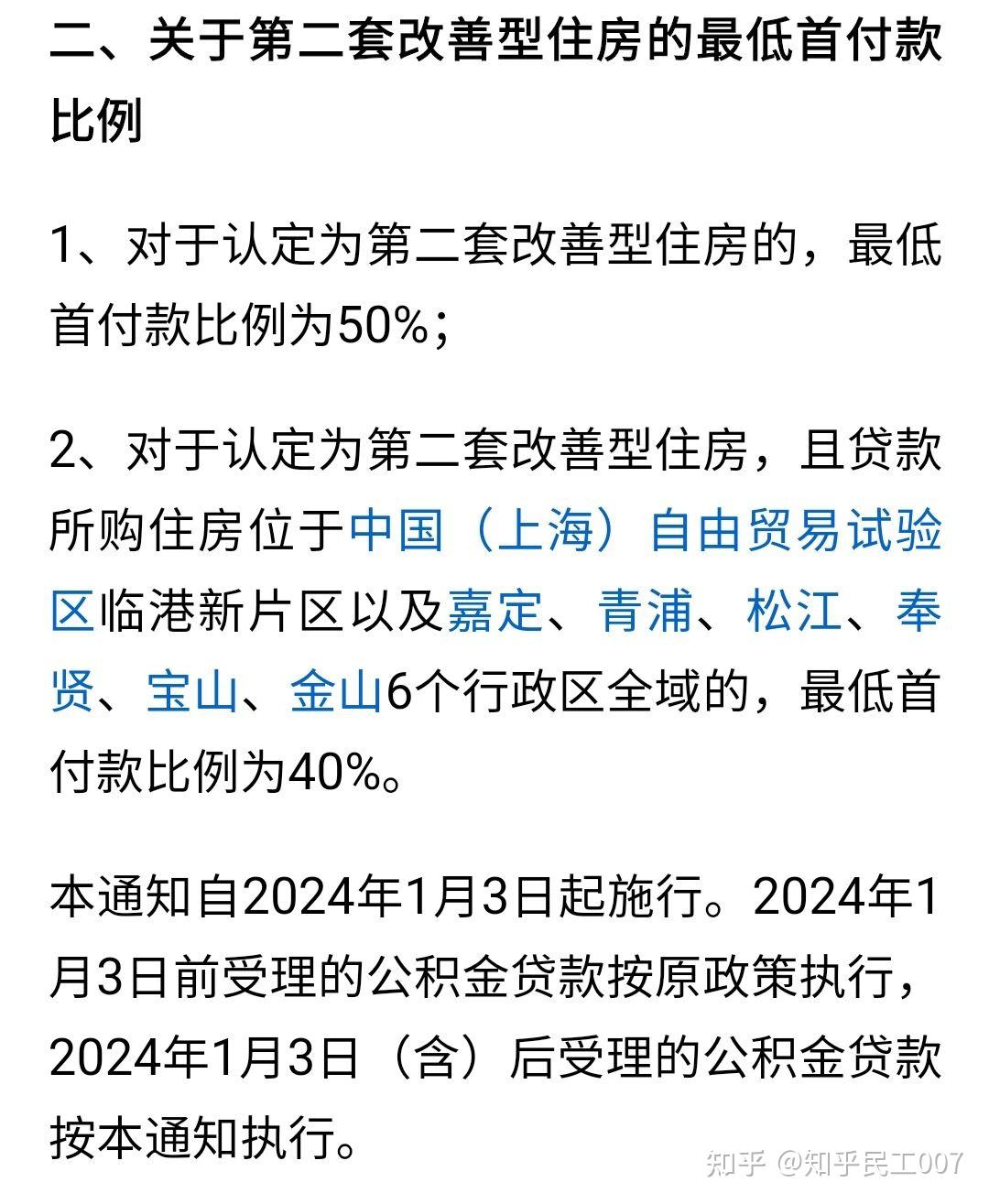 最新上海松江高价回收公积金卡方法分析(最方便真实的嘉兴松江公积金在哪里取方法)