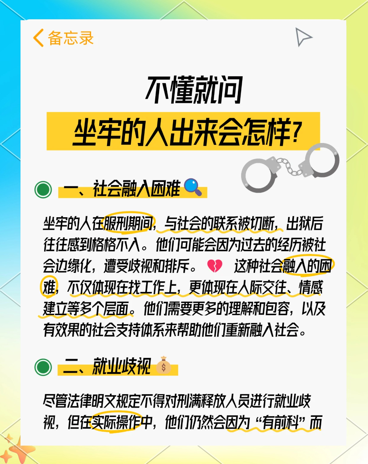 最新坐牢的人影响几代人方法分析(最方便真实的嘉兴坐牢的人影响几代人当兵方法)
