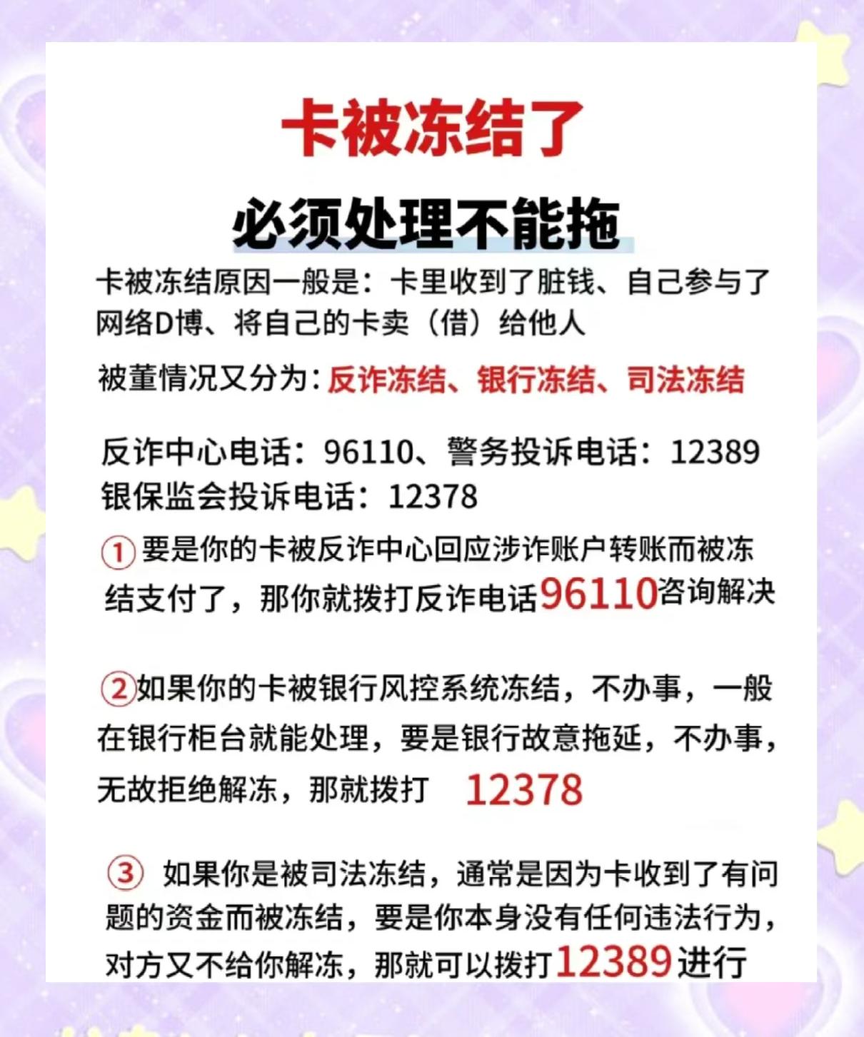 最新公积金卡的银行卡会被法院冻结吗方法分析(最方便真实的嘉兴公积金卡的银行卡会被法院冻结吗怎么办方法)