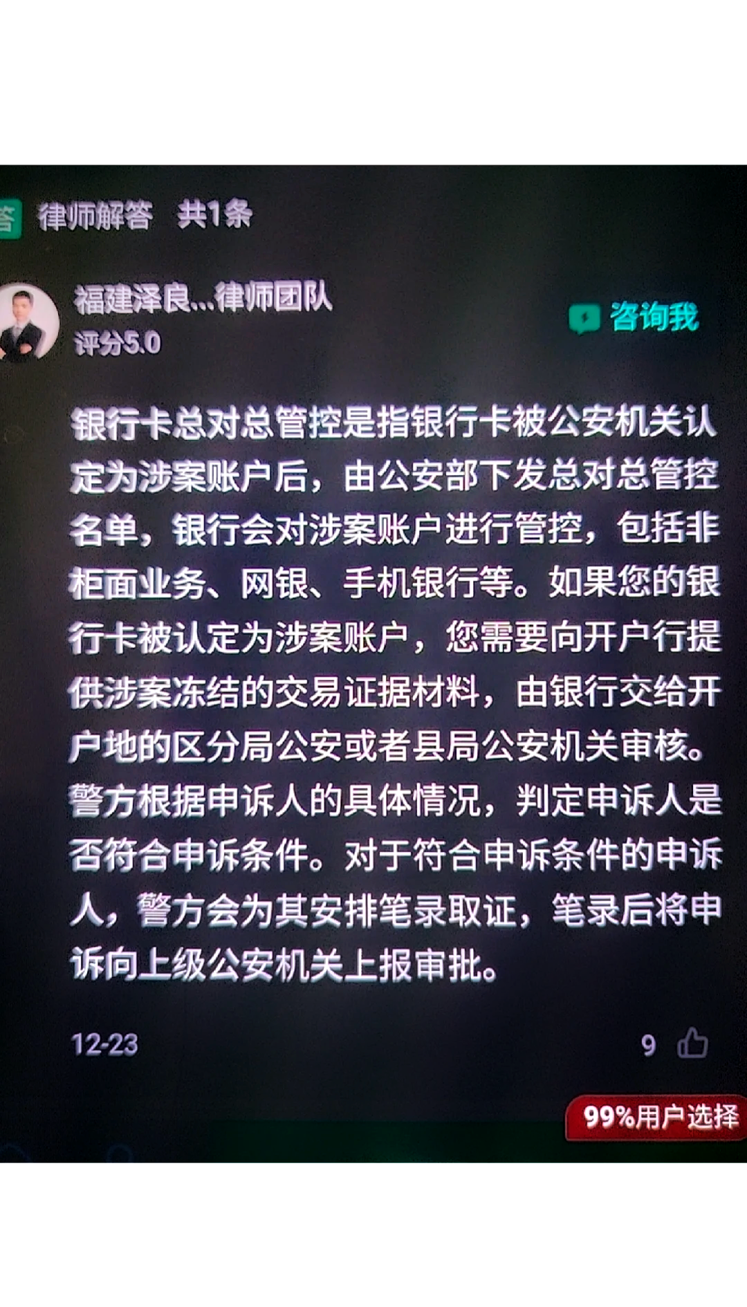 最新公积金卡的银行卡会被法院冻结吗方法分析(最方便真实的嘉兴公积金卡的银行卡会被法院冻结吗怎么办方法)