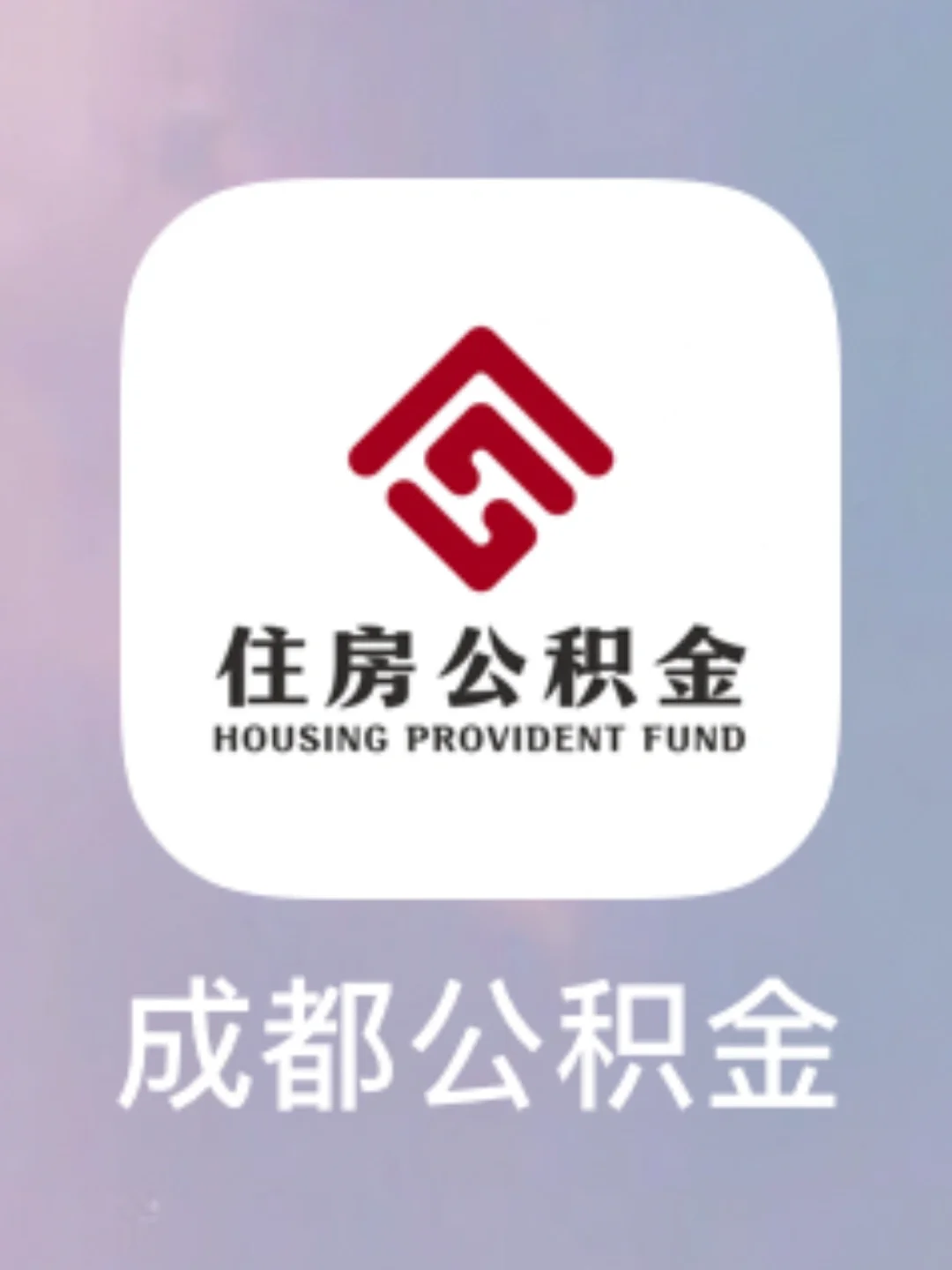 最新哪里有套公积金卡的方法分析(最方便真实的嘉兴公积金卡去哪儿领方法)