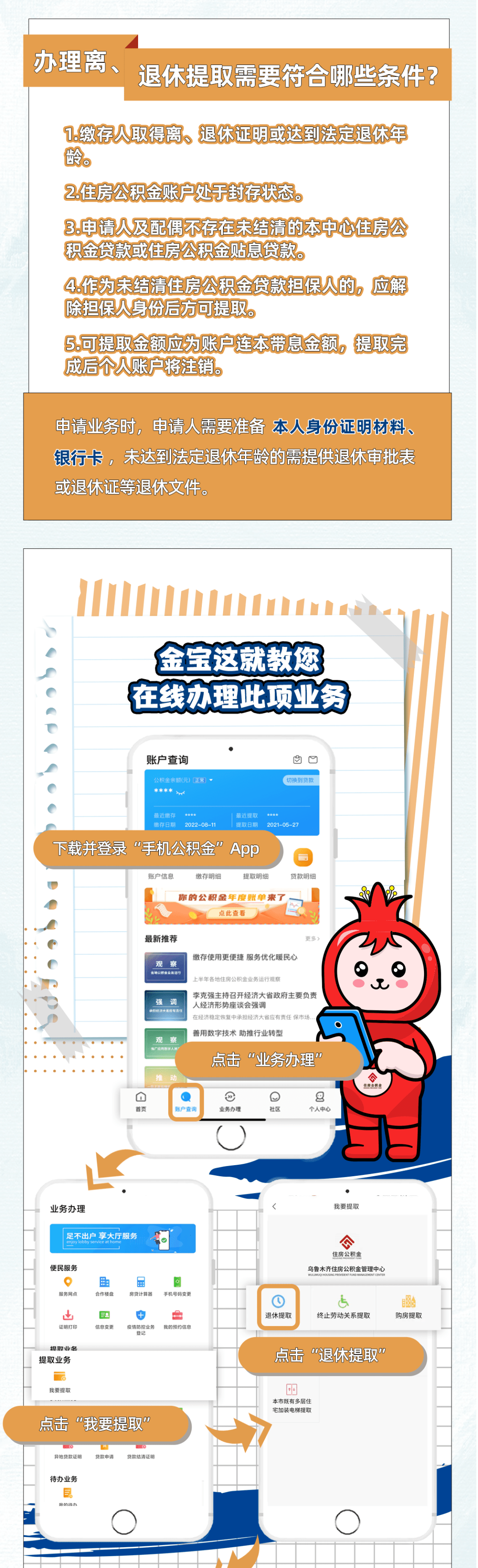 最新公积金小额提取代办200以内方法分析(最方便真实的嘉兴公积金怎么小额提取方法)