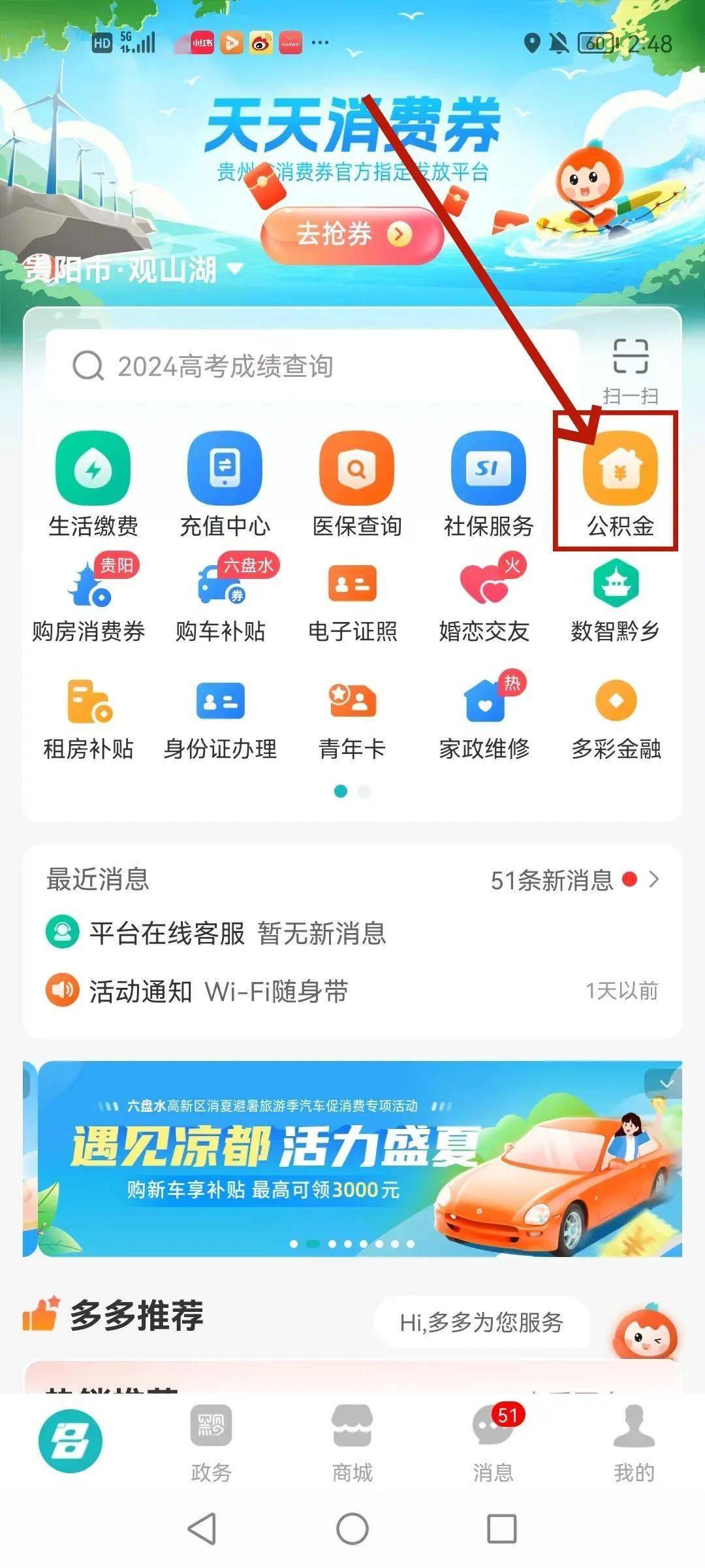 最新公积金卡24小时套取微信方法分析(最方便真实的嘉兴公积金怎么用微信取出来方法)