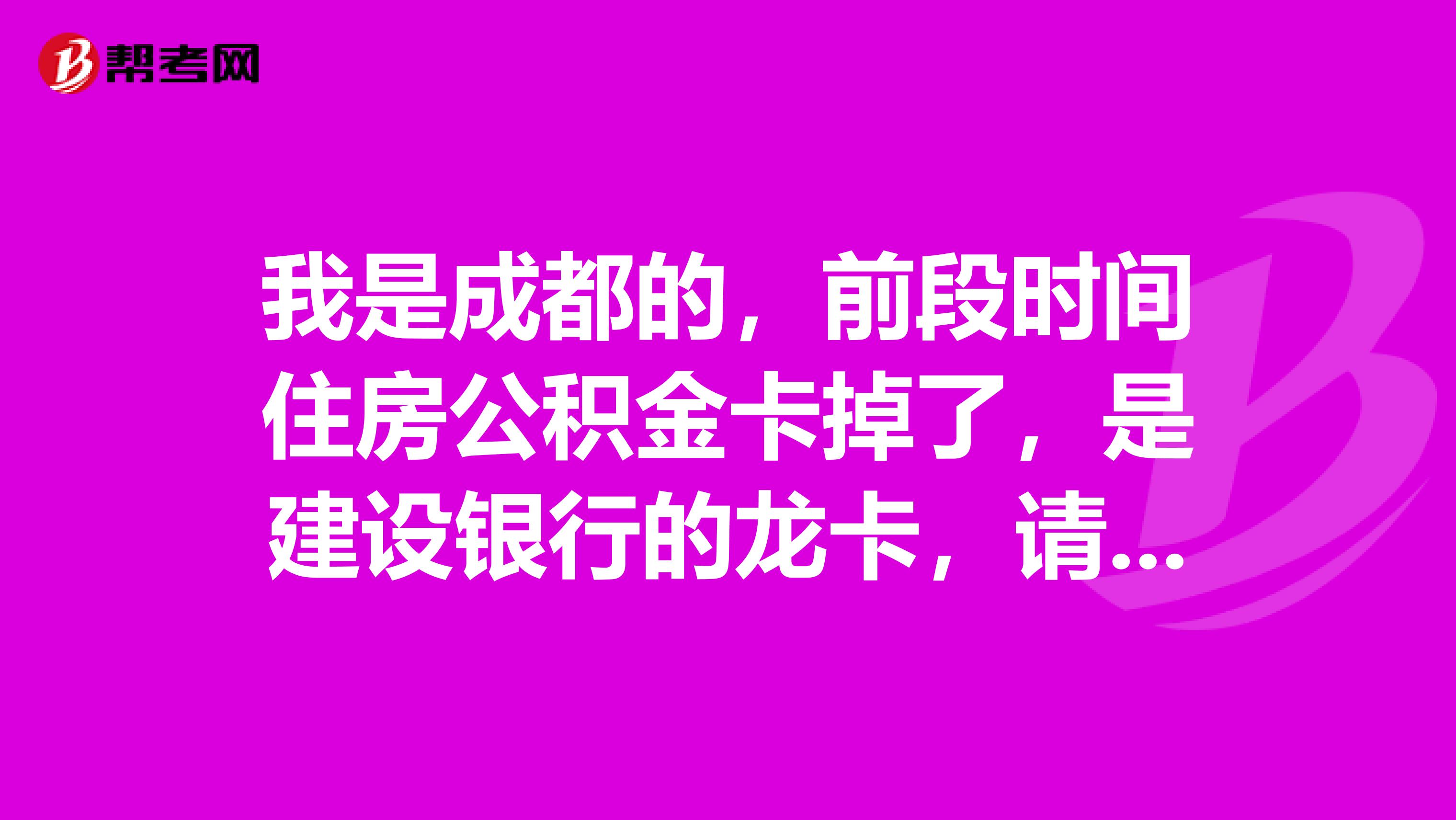 最新电子公积金卡会过期吗方法分析(最方便真实的嘉兴电子公积金卡怎么用方法)