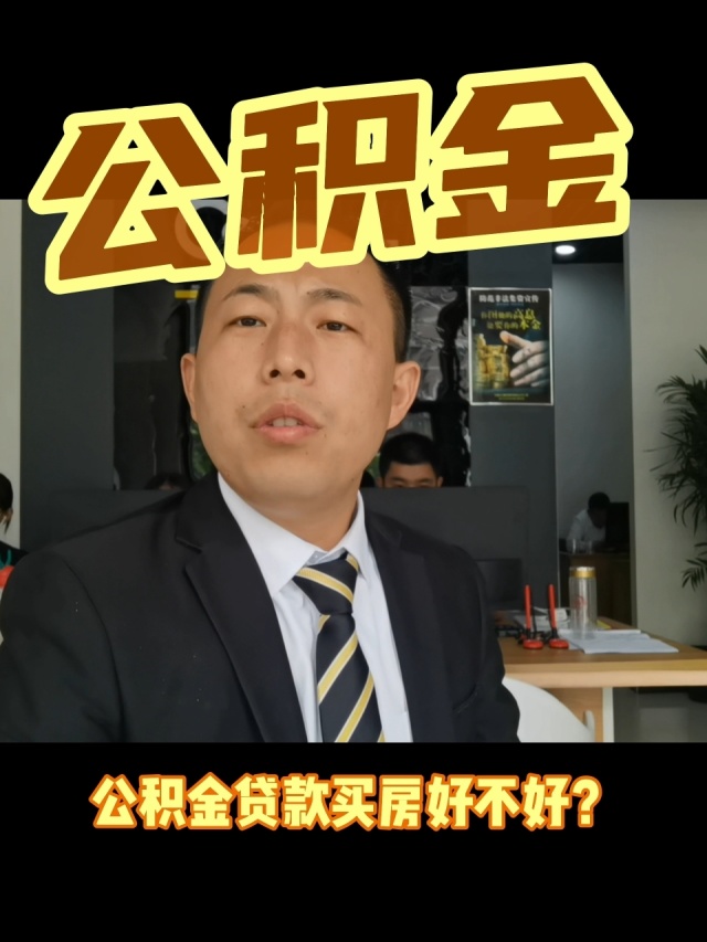 最新电子公积金卡会过期吗方法分析(最方便真实的嘉兴电子公积金卡怎么用方法)