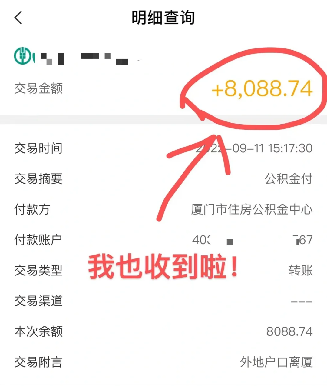 最新急用钱公积金卡的钱能取出来吗方法分析(最方便真实的嘉兴急用钱公积金卡的钱能取出来吗现在方法)