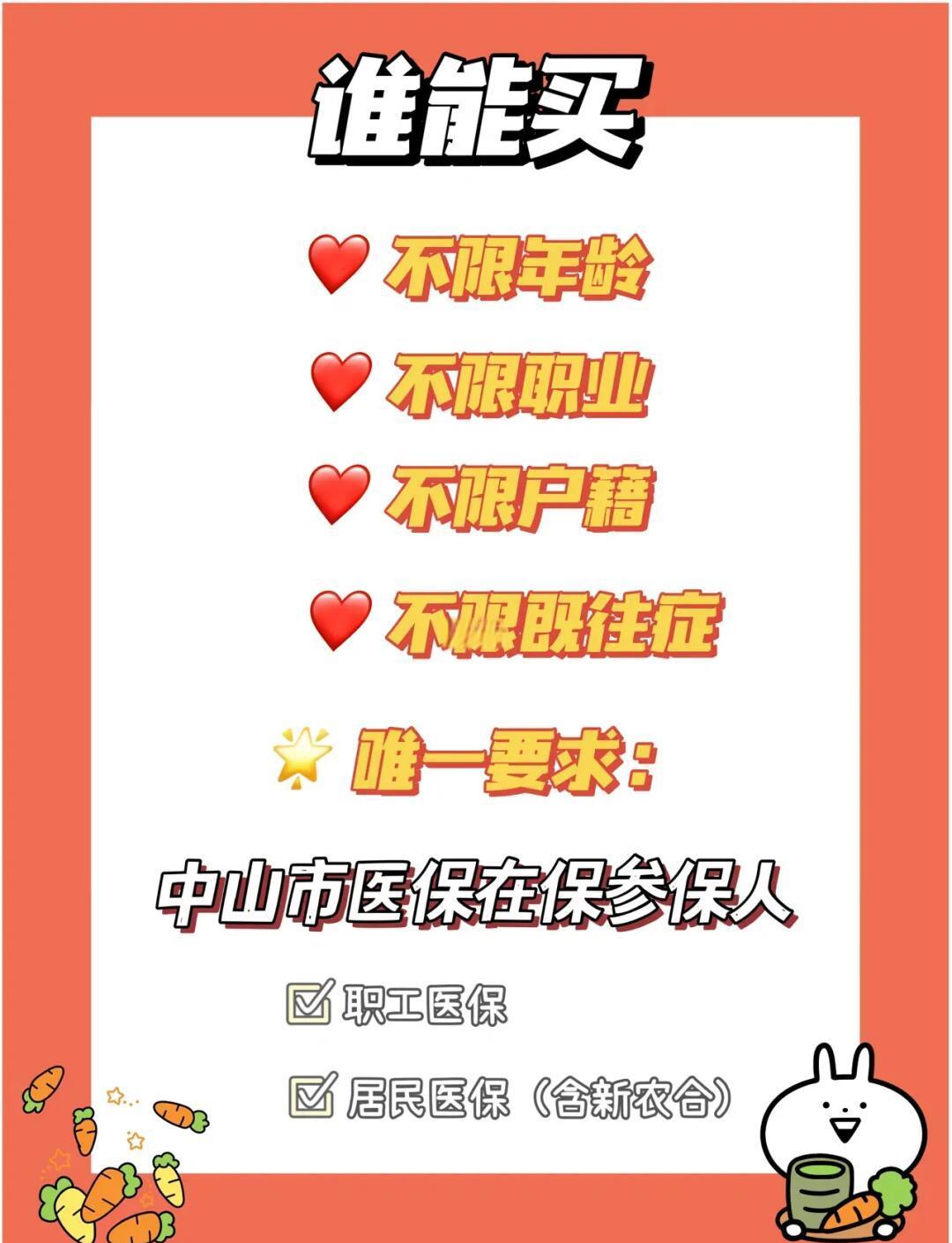 最新惠民保公积金支付方法分析(最方便真实的嘉兴惠民保如何用医保卡支付方法)