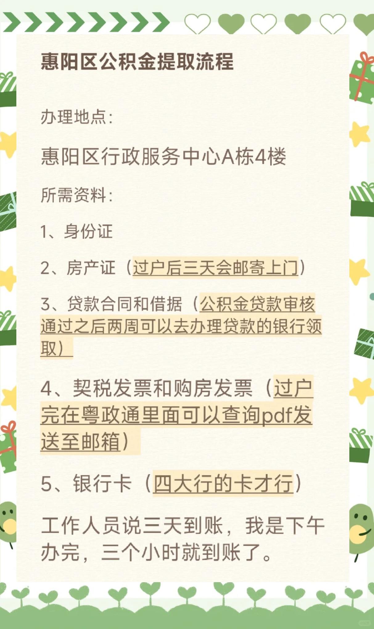 最新惠民保公积金支付方法分析(最方便真实的嘉兴惠民保如何用医保卡支付方法)