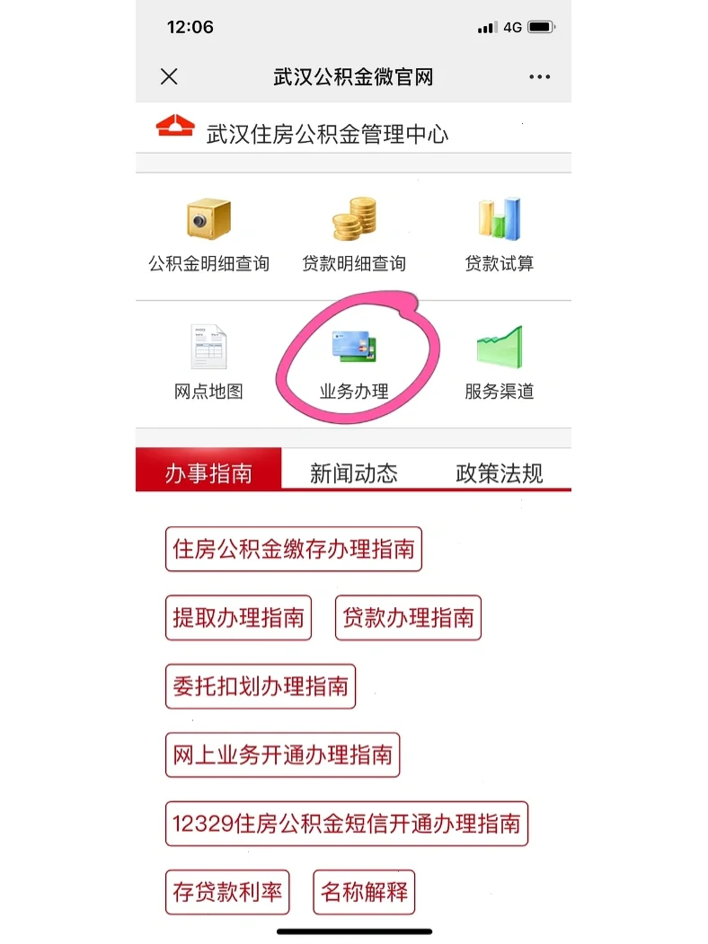 最新公积金卡惠民保险代扣怎么取消方法分析(最方便真实的嘉兴公积金卡惠民保险代扣怎么取消绑定方法)