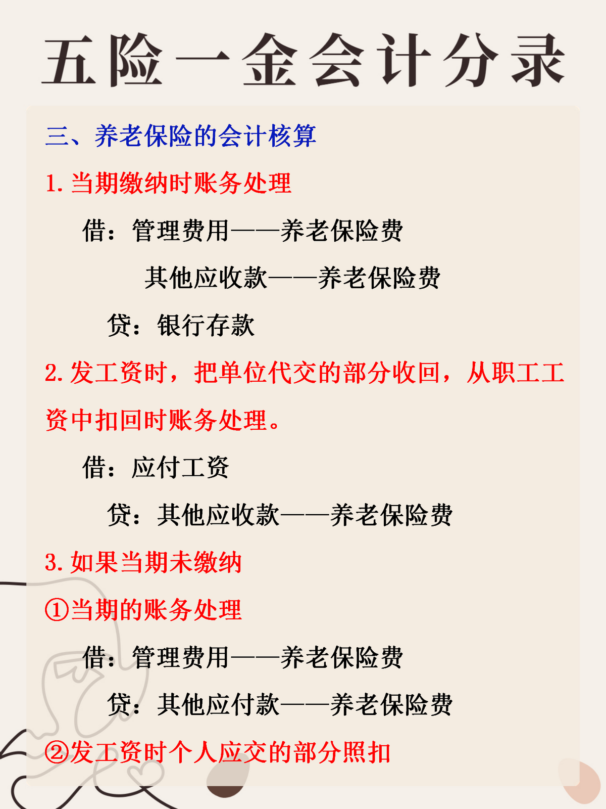 最新公积金卡惠民保险代扣怎么取消方法分析(最方便真实的嘉兴公积金卡惠民保险代扣怎么取消绑定方法)