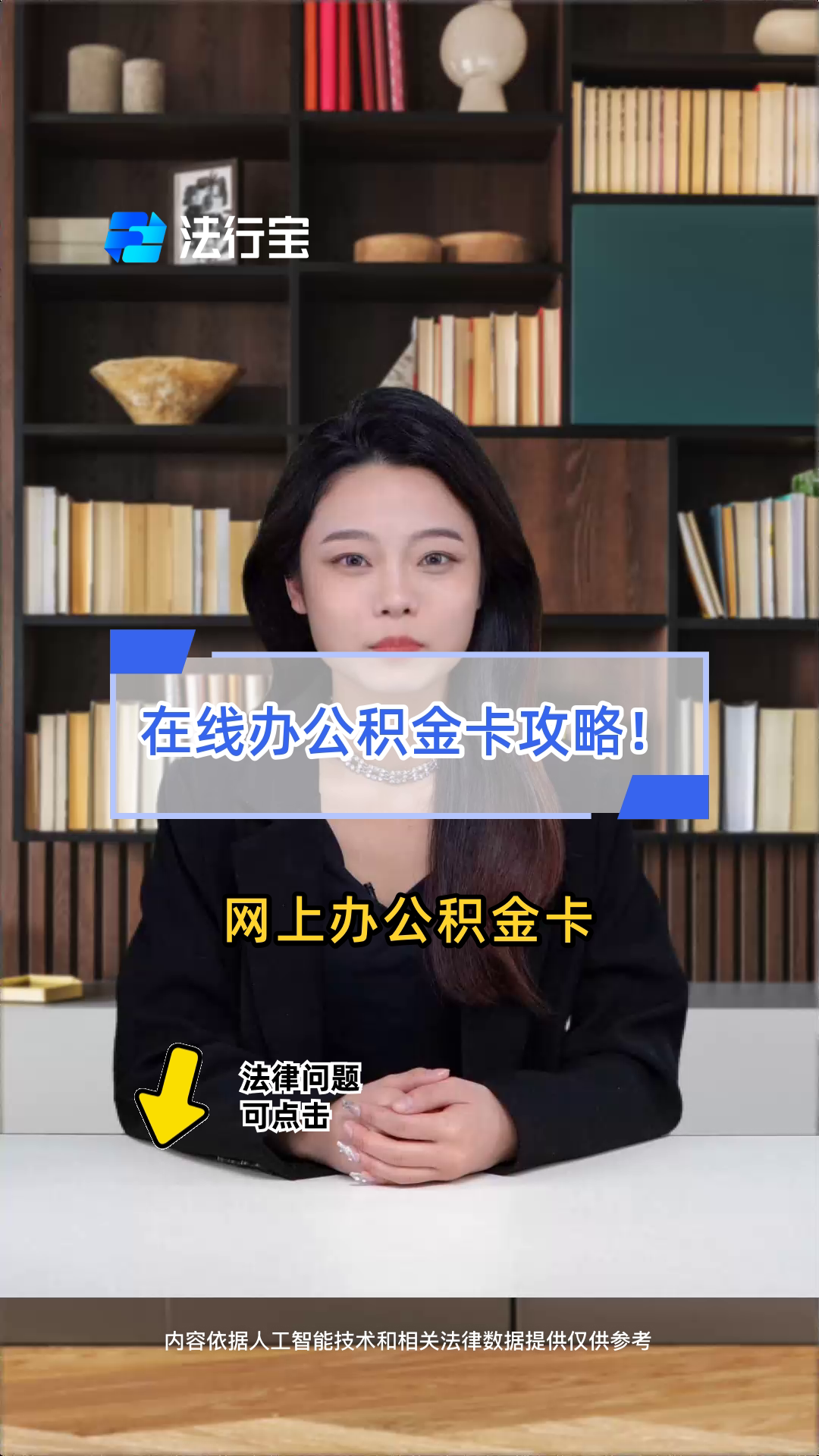 最新公积金卡过期了怎么重新办理方法分析(最方便真实的嘉兴住房公积金卡到期了会影响取公积金吗方法)