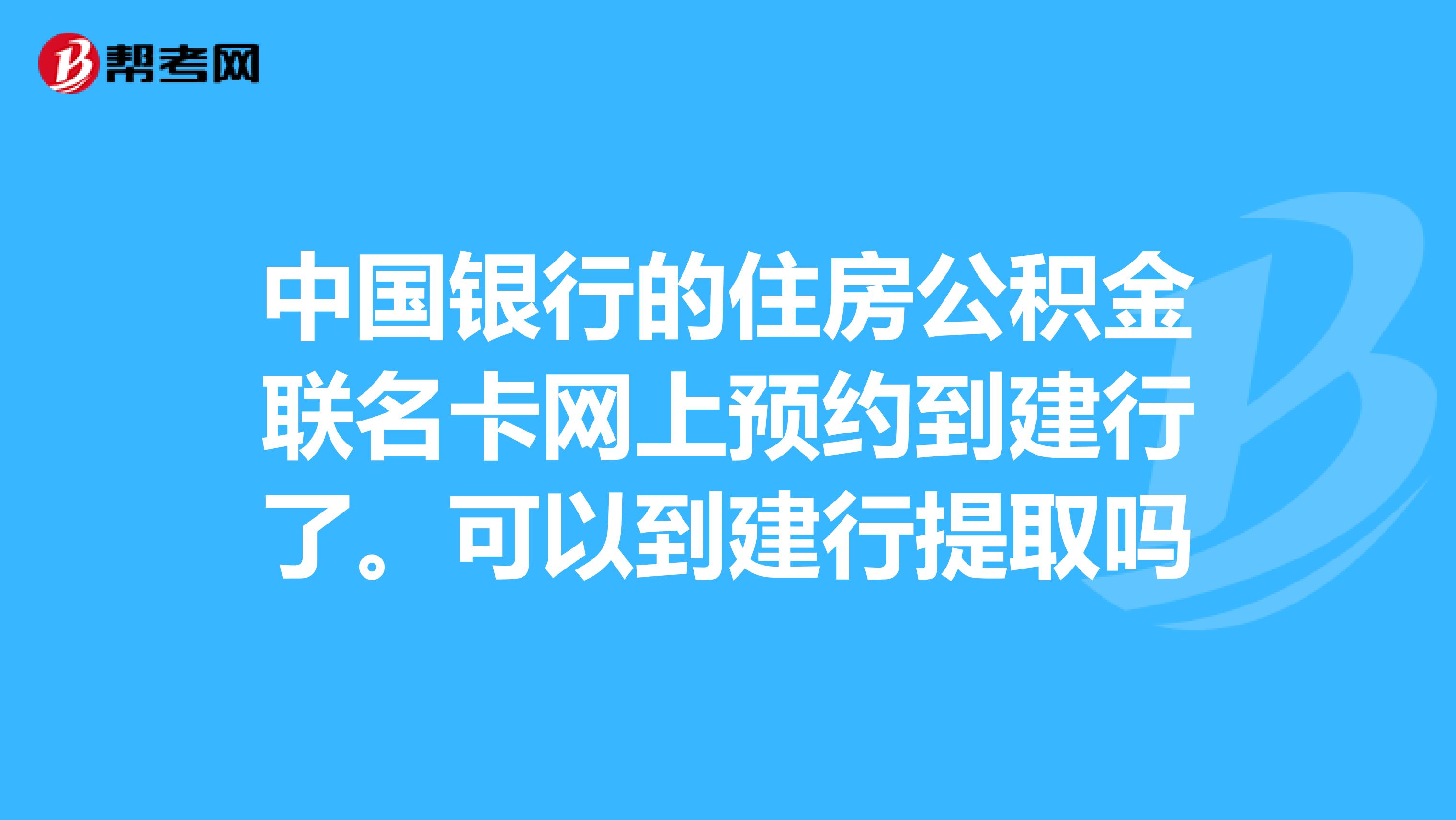 最新公积金卡过期了怎么重新办理方法分析(最方便真实的嘉兴住房公积金卡到期了会影响取公积金吗方法)