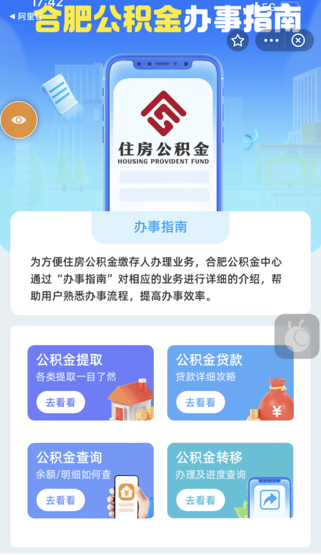 最新公积金卡到期怎么换领新卡方法分析(最方便真实的嘉兴公积金银行卡到期了,去哪换卡方法)