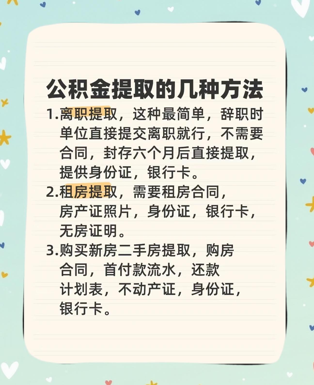 最新公积金卡到期怎么换领新卡方法分析(最方便真实的嘉兴公积金银行卡到期了,去哪换卡方法)