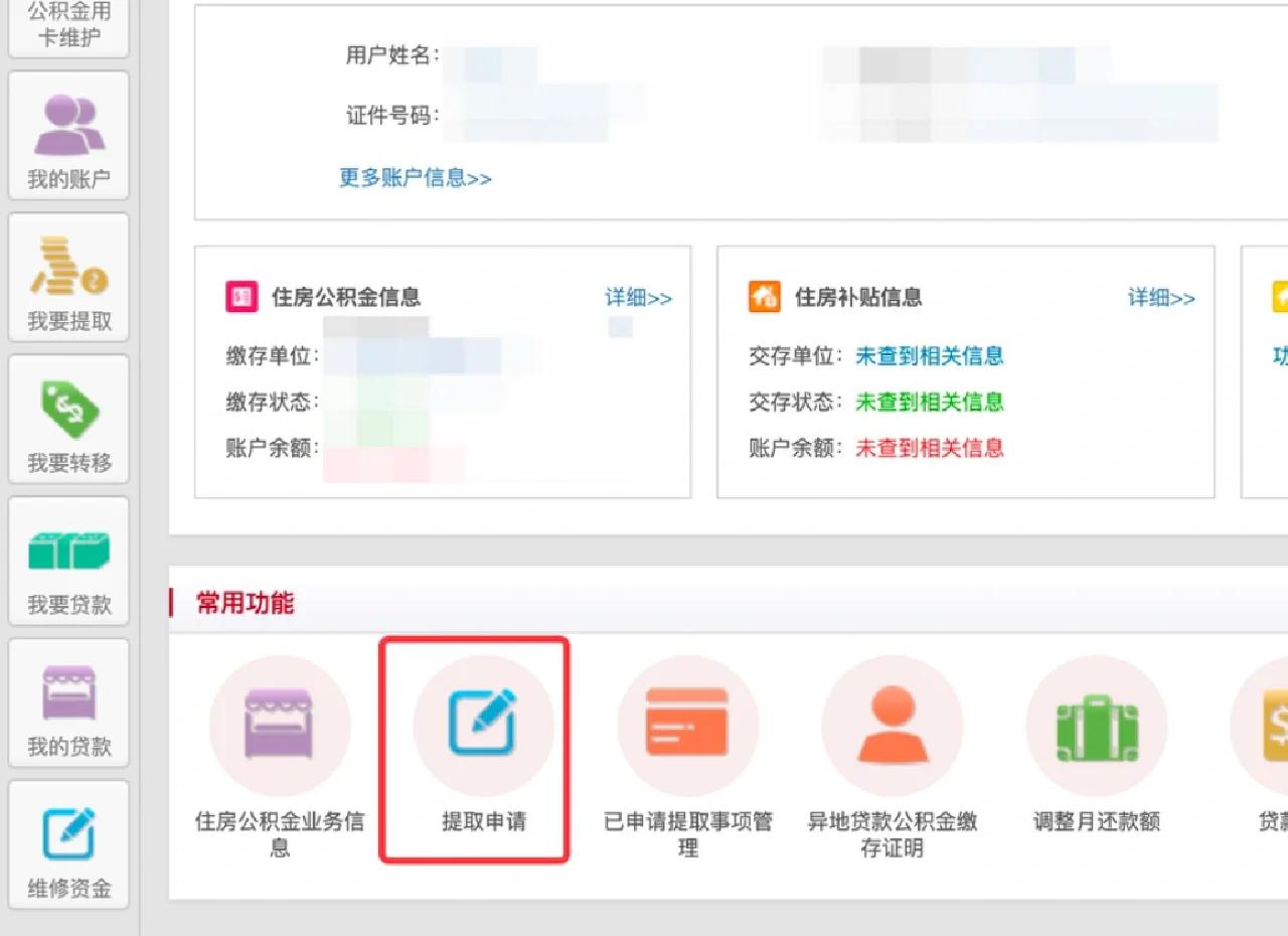 最新公积金换现金秒到账方法分析(最方便真实的嘉兴公积金换现金秒到账是真的吗方法)