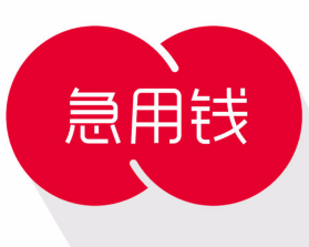 最新急用钱套公积金卡方法分析(最方便真实的嘉兴我有一笔公积金,请问有什么办法套现?方法)
