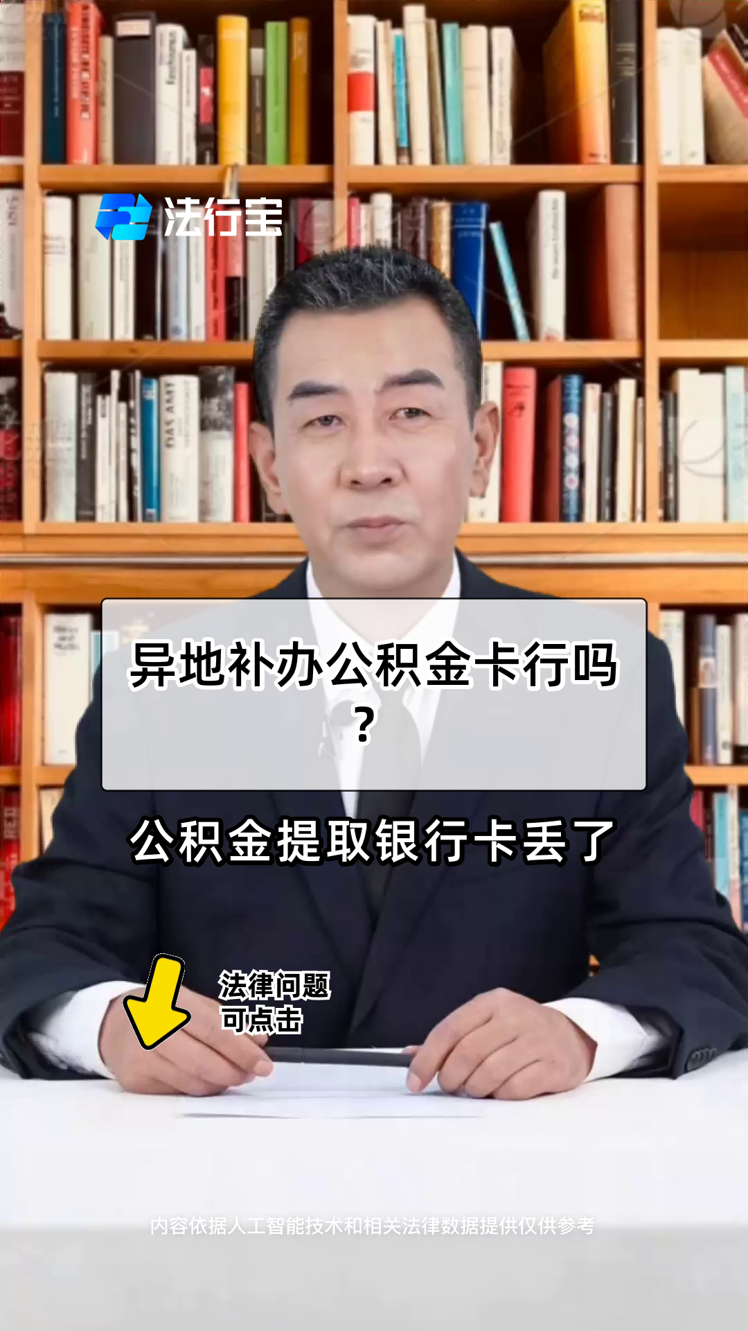 最新公积金卡到期了去哪里换新公积金卡方法分析(最方便真实的嘉兴公积金卡到期了去哪里换新公积金卡呢方法)