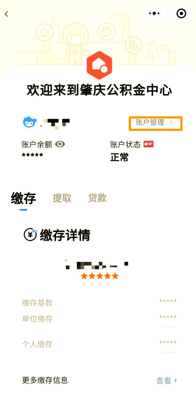 最新公积金卡到期了去哪里换新公积金卡方法分析(最方便真实的嘉兴公积金卡到期了去哪里换新公积金卡呢方法)