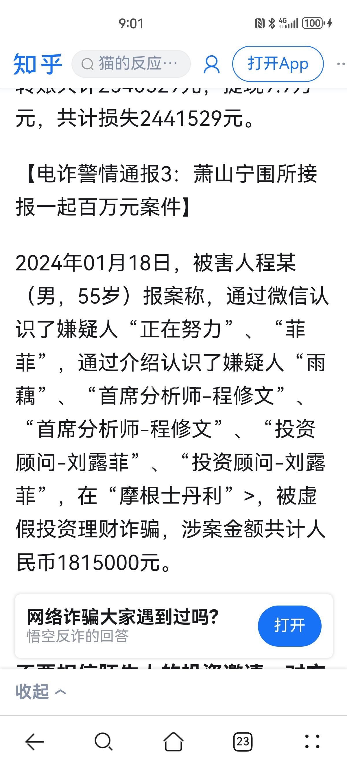 最新2025法院不允许冻结工资卡方法分析(最方便真实的嘉兴2025法院不允许冻结工资卡是真的吗方法)