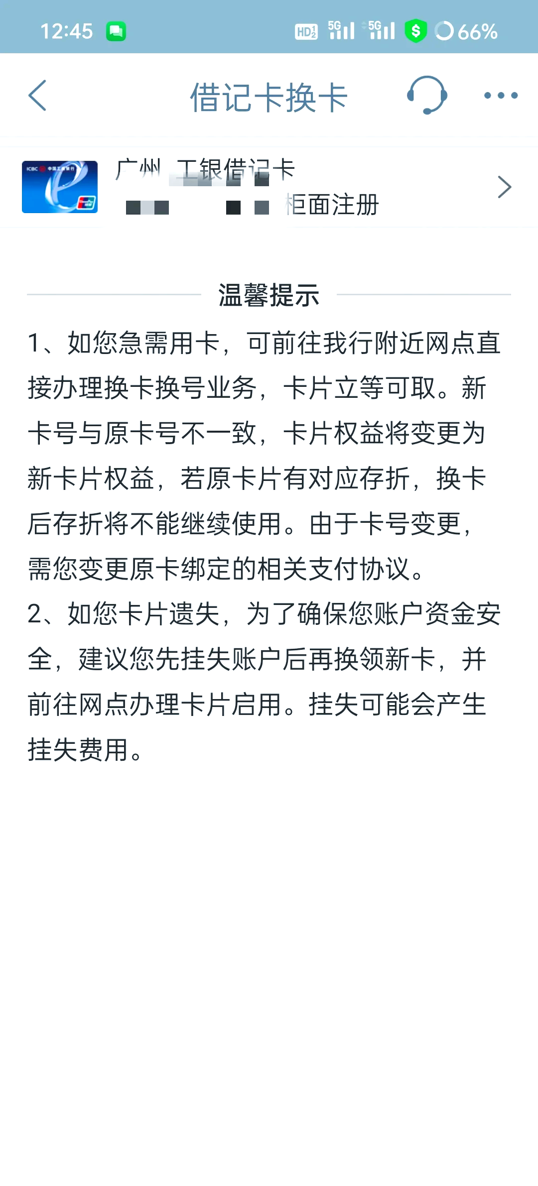 最新公积金卡过期了去哪里换新卡方法分析(最方便真实的嘉兴公积金卡过期了钱还打得上来不?方法)