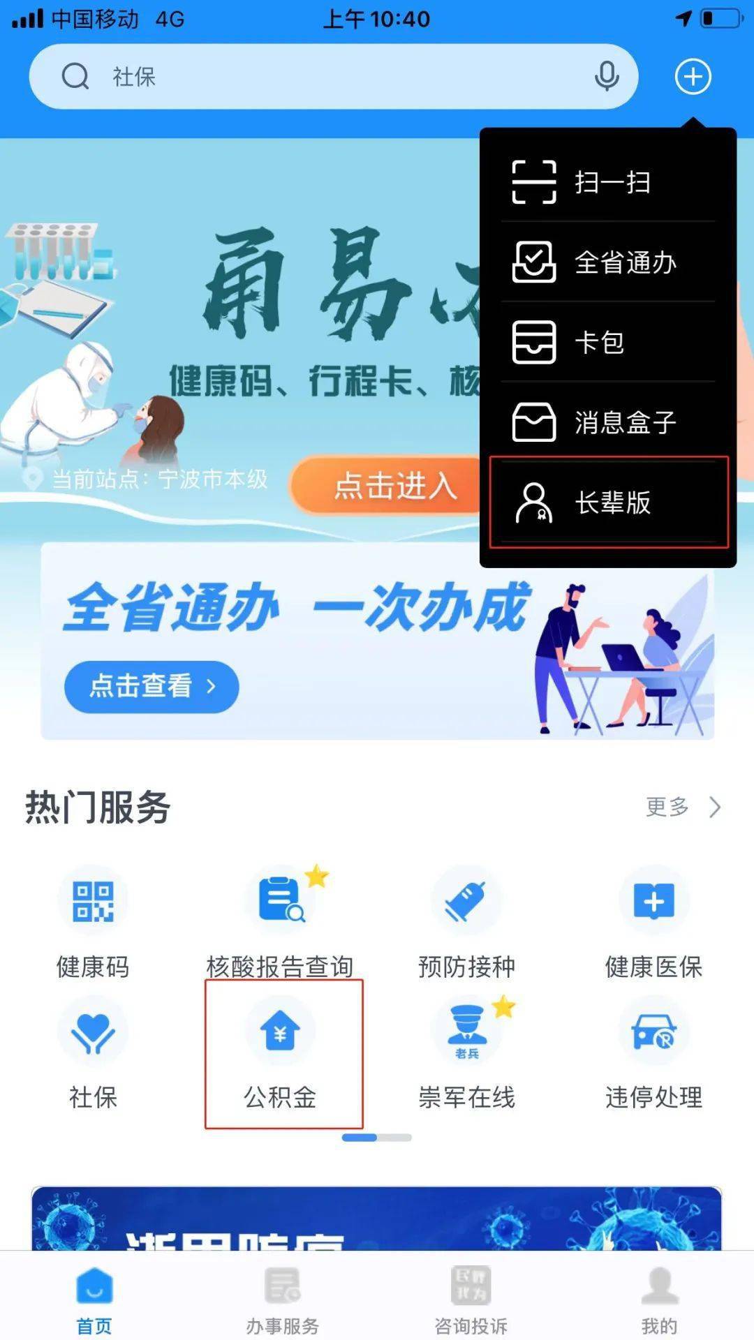 最新公积金卡过期了去哪里换新卡方法分析(最方便真实的嘉兴公积金卡过期了钱还打得上来不?方法)
