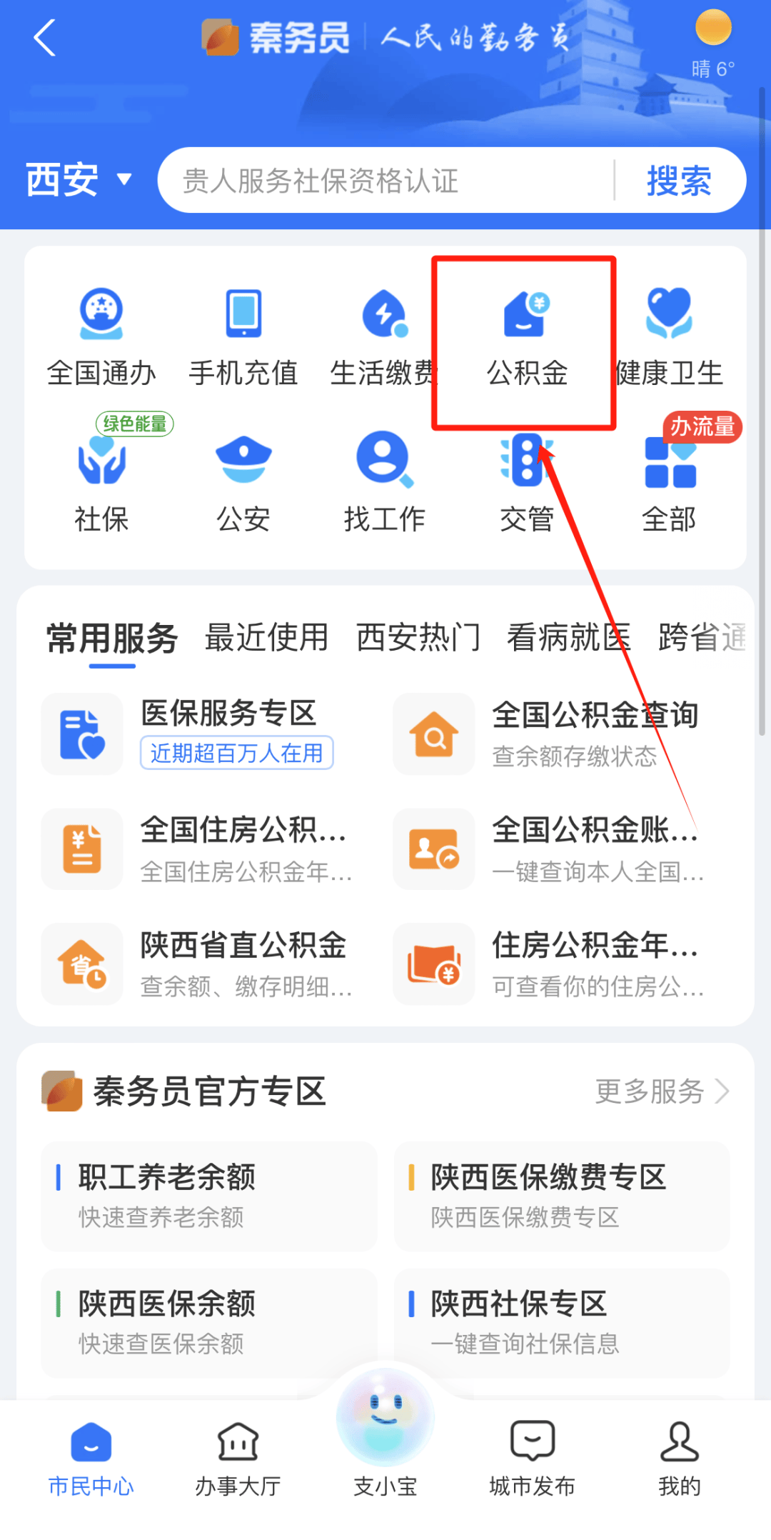 最新公积金卡需要去哪里办理方法分析(最方便真实的嘉兴公积金卡需要去哪里办理业务方法)