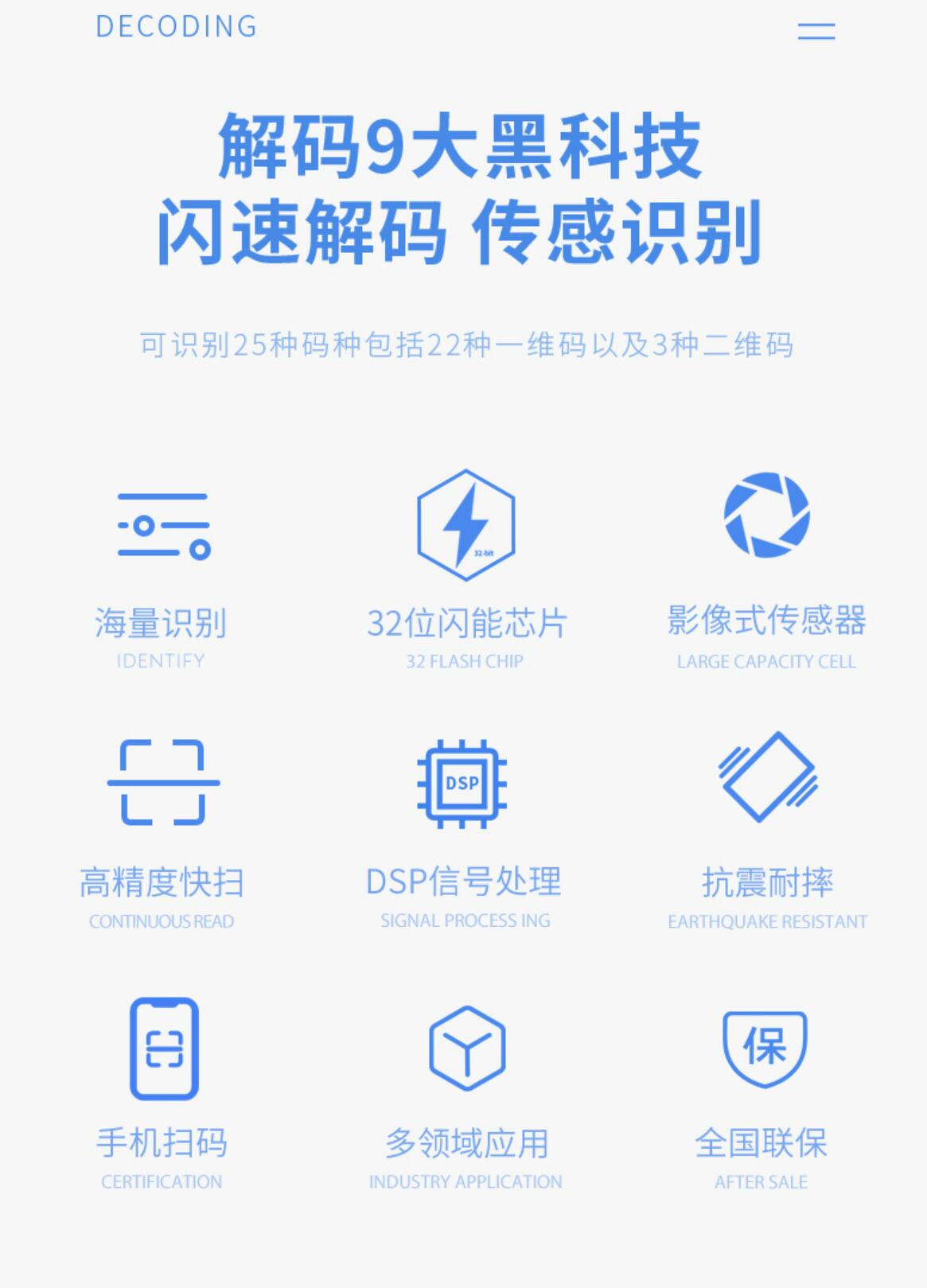最新手机扫一扫识别条形码方法分析(最方便真实的嘉兴手机扫一扫识别条形码怎么扫方法)