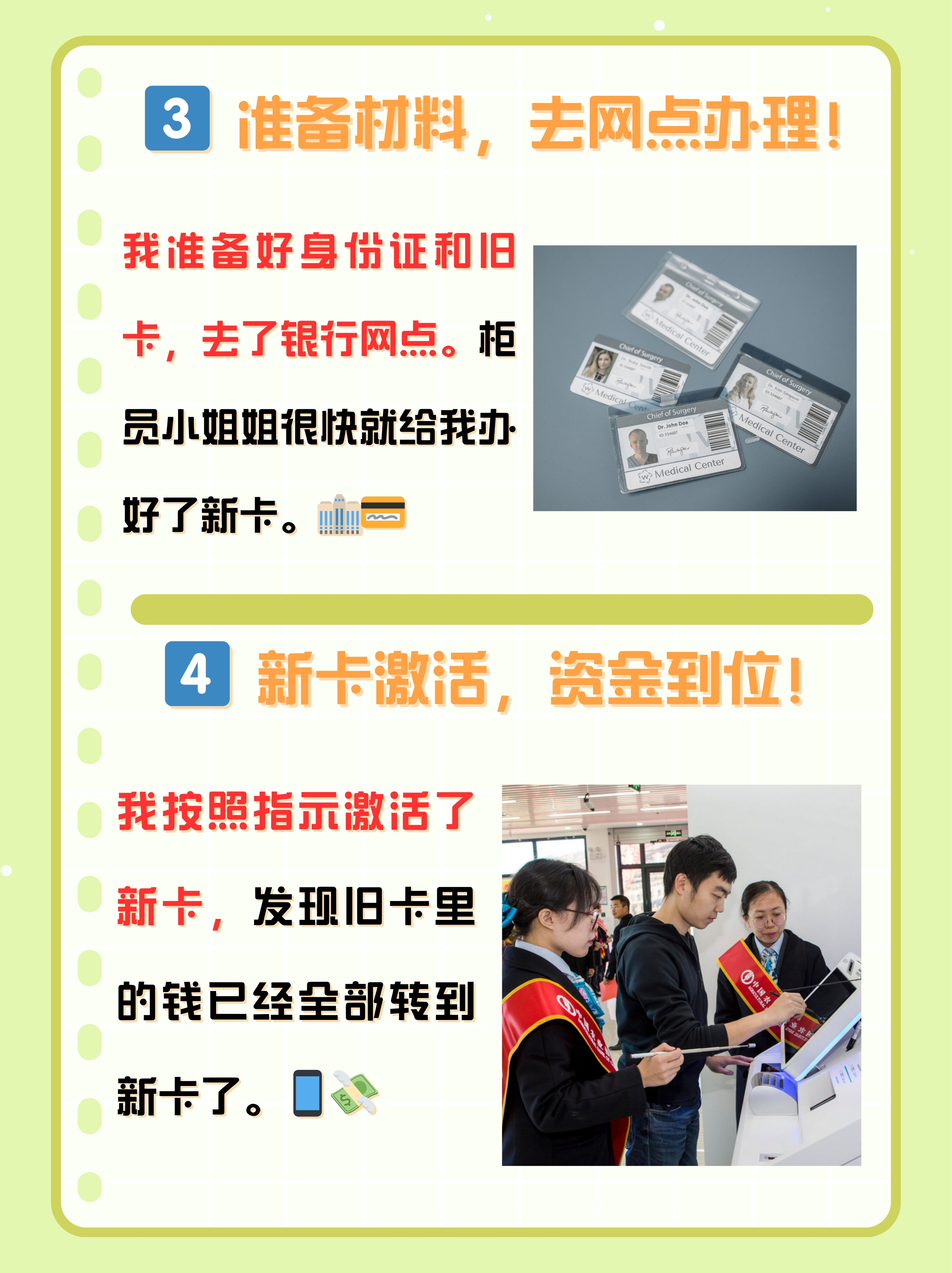 最新公积金卡过期了怎么办理流程方法分析(最方便真实的嘉兴公积金牡丹卡过期了方法)