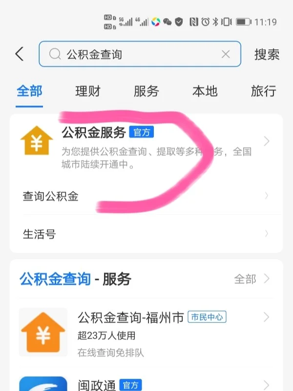 最新公积金卡过期了怎么办理流程方法分析(最方便真实的嘉兴公积金牡丹卡过期了方法)