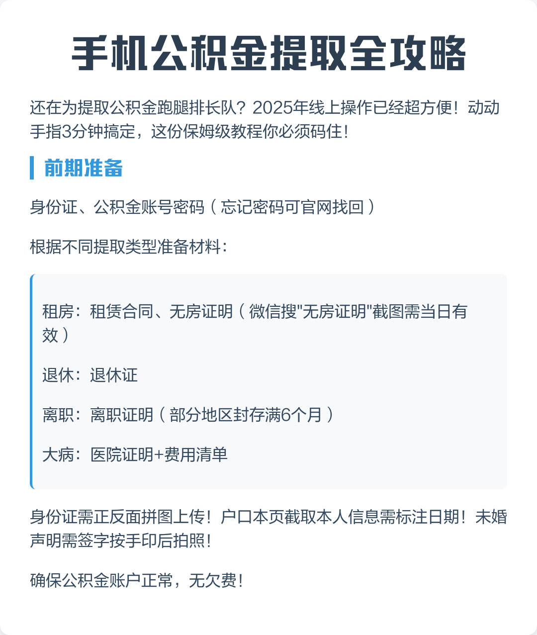 最新公积金卡提取现金到微信方法分析(最方便真实的嘉兴公积金提取到微信多久到账方法)