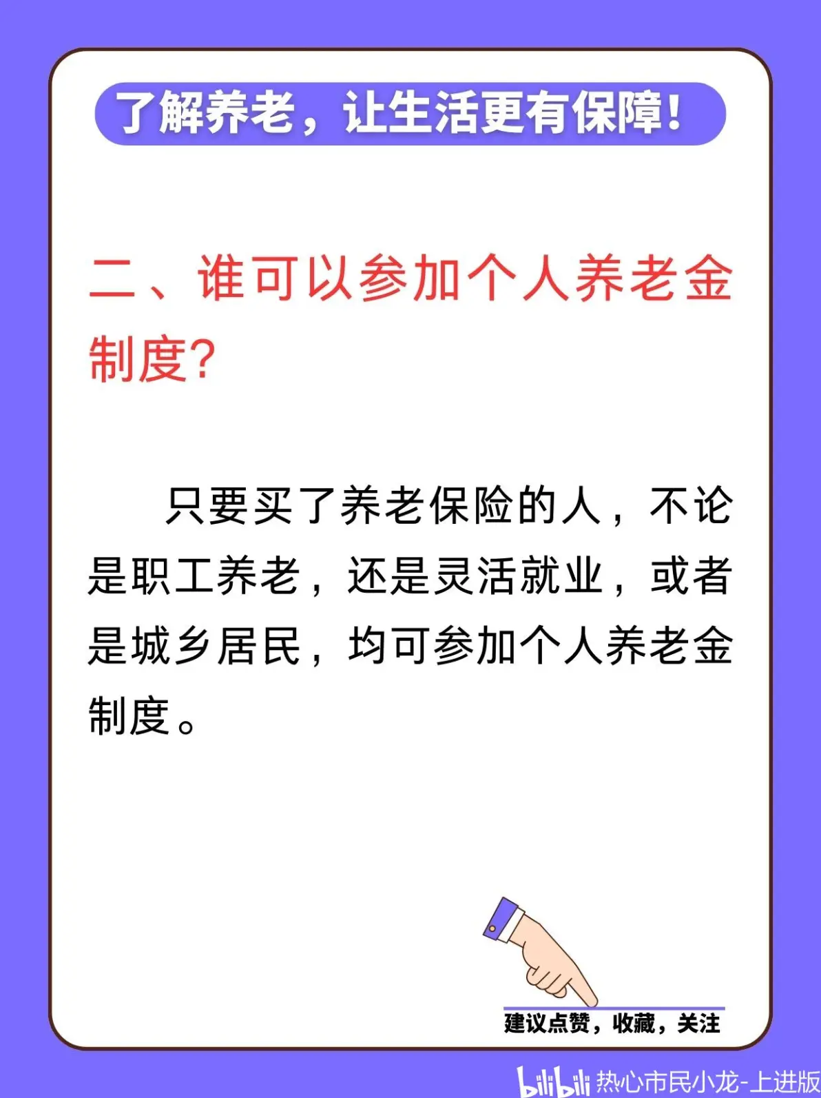 最新套取养老金最厉害三个方法方法分析(最方便真实的嘉兴套取养老金判刑标准方法)