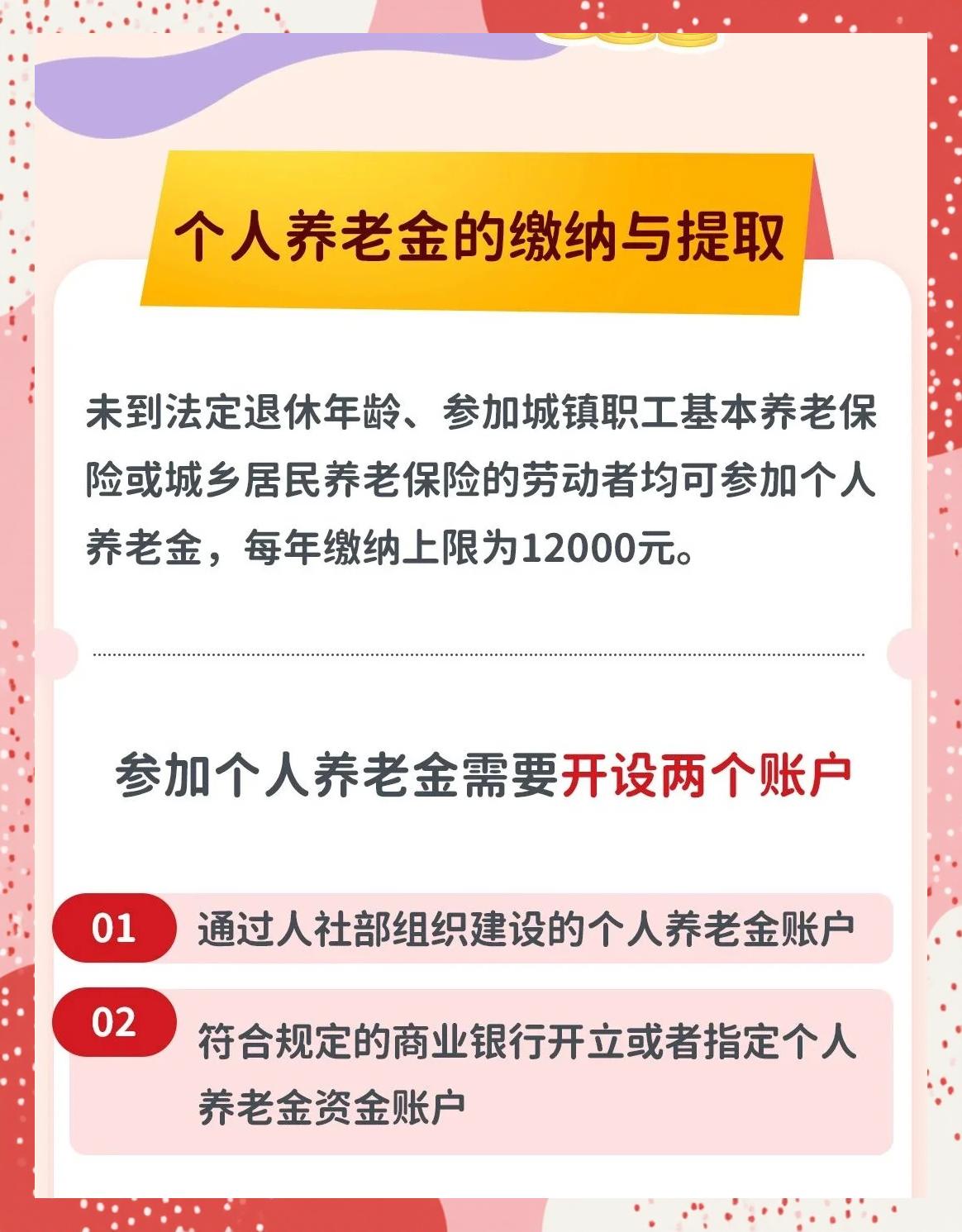 最新套取养老金最厉害三个方法方法分析(最方便真实的嘉兴套取养老金判刑标准方法)