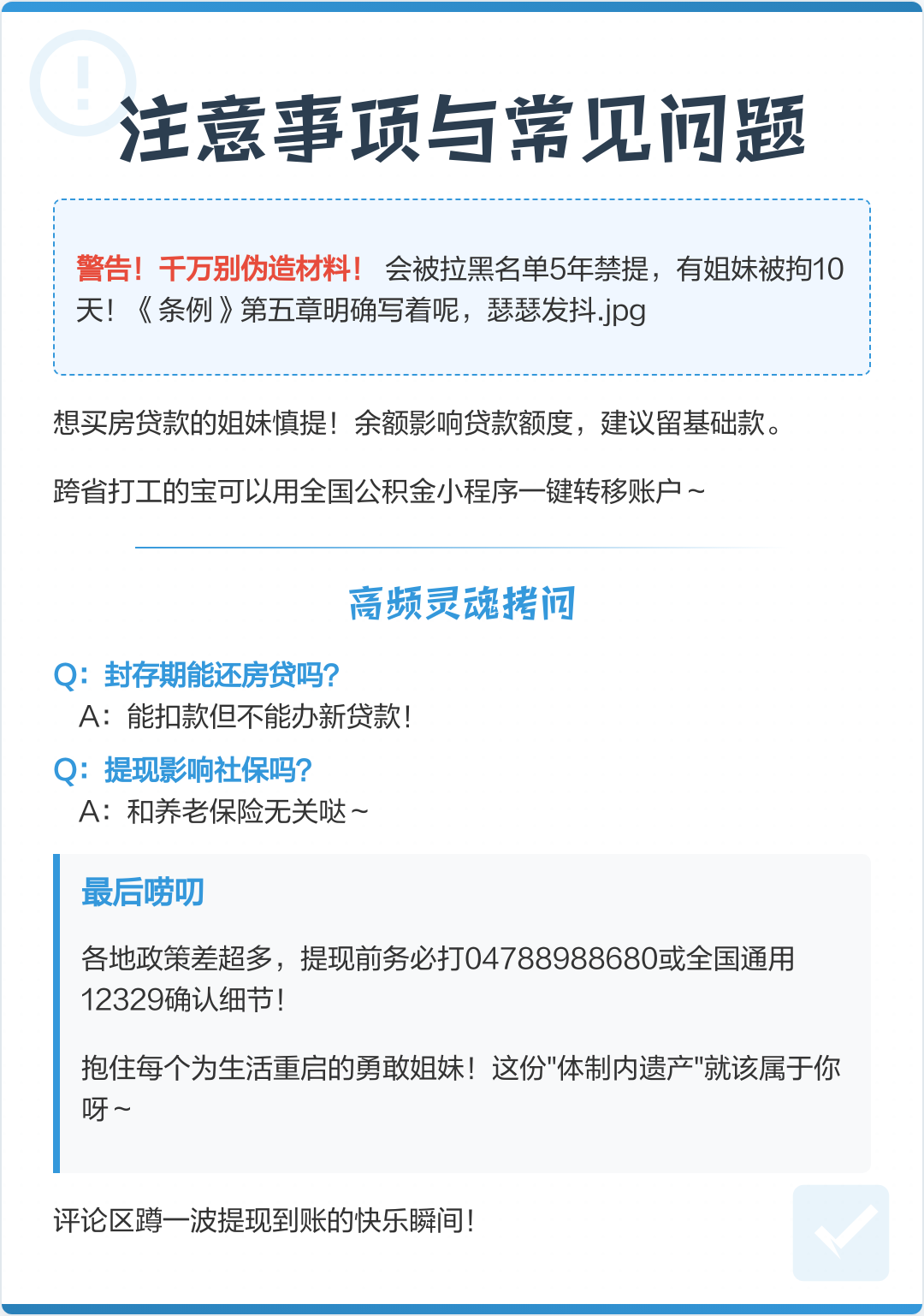 最新公积金提现渠道方法分析(最方便真实的嘉兴公积金提现渠道怎么选方法)