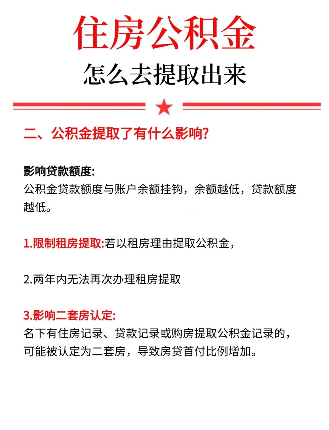 最新公积金提现渠道方法分析(最方便真实的嘉兴公积金提现渠道怎么选方法)