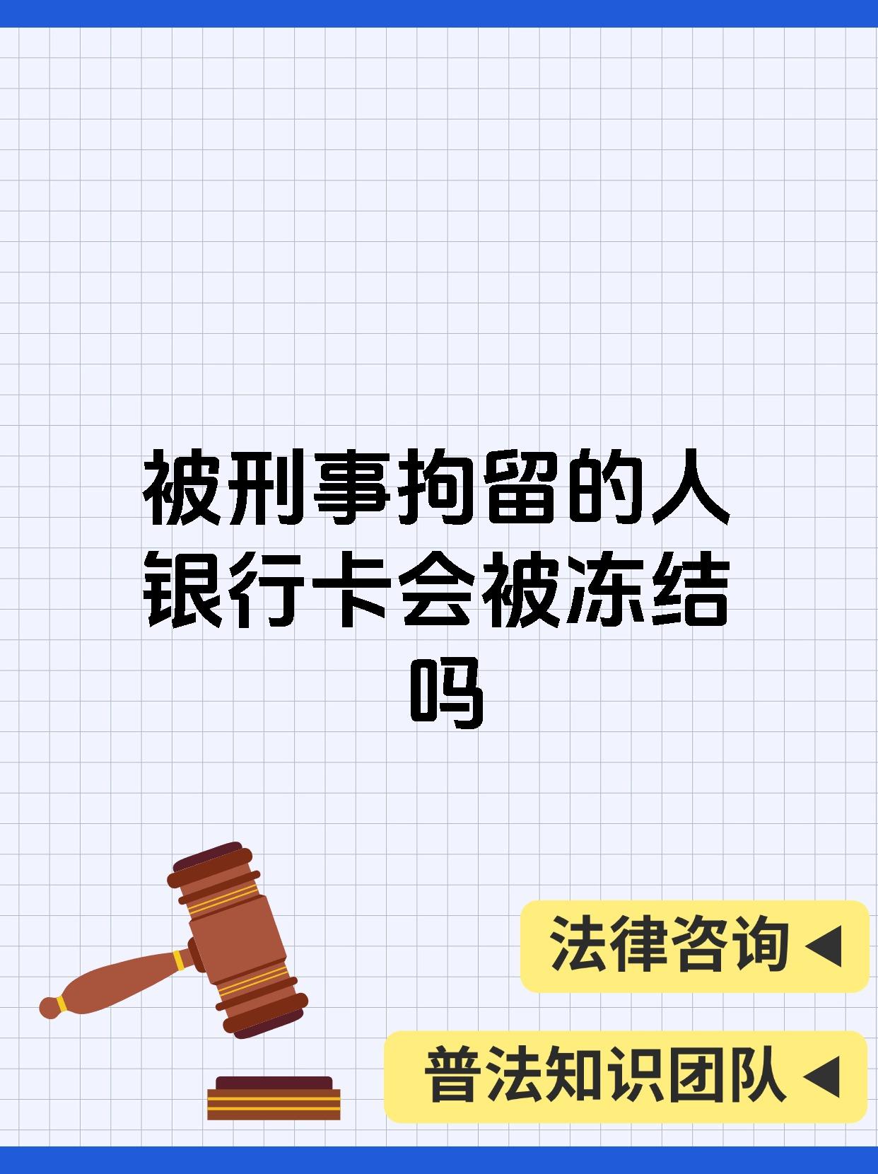 最新公积金卡会被法院冻结吗方法分析(最方便真实的嘉兴公积金卡会不会被冻结方法)