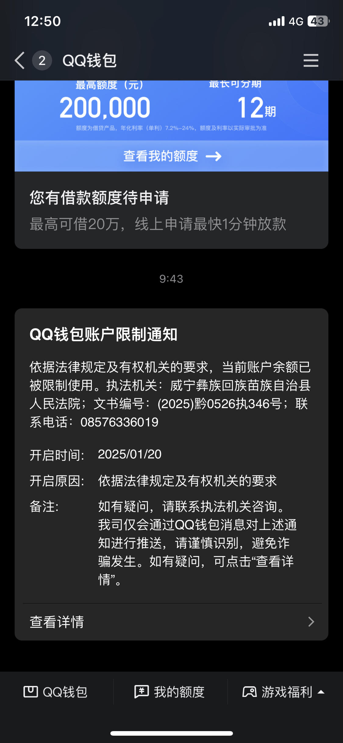 最新法院多久查到新卡冻结方法分析(最方便真实的嘉兴法院多久查到新银行卡方法)