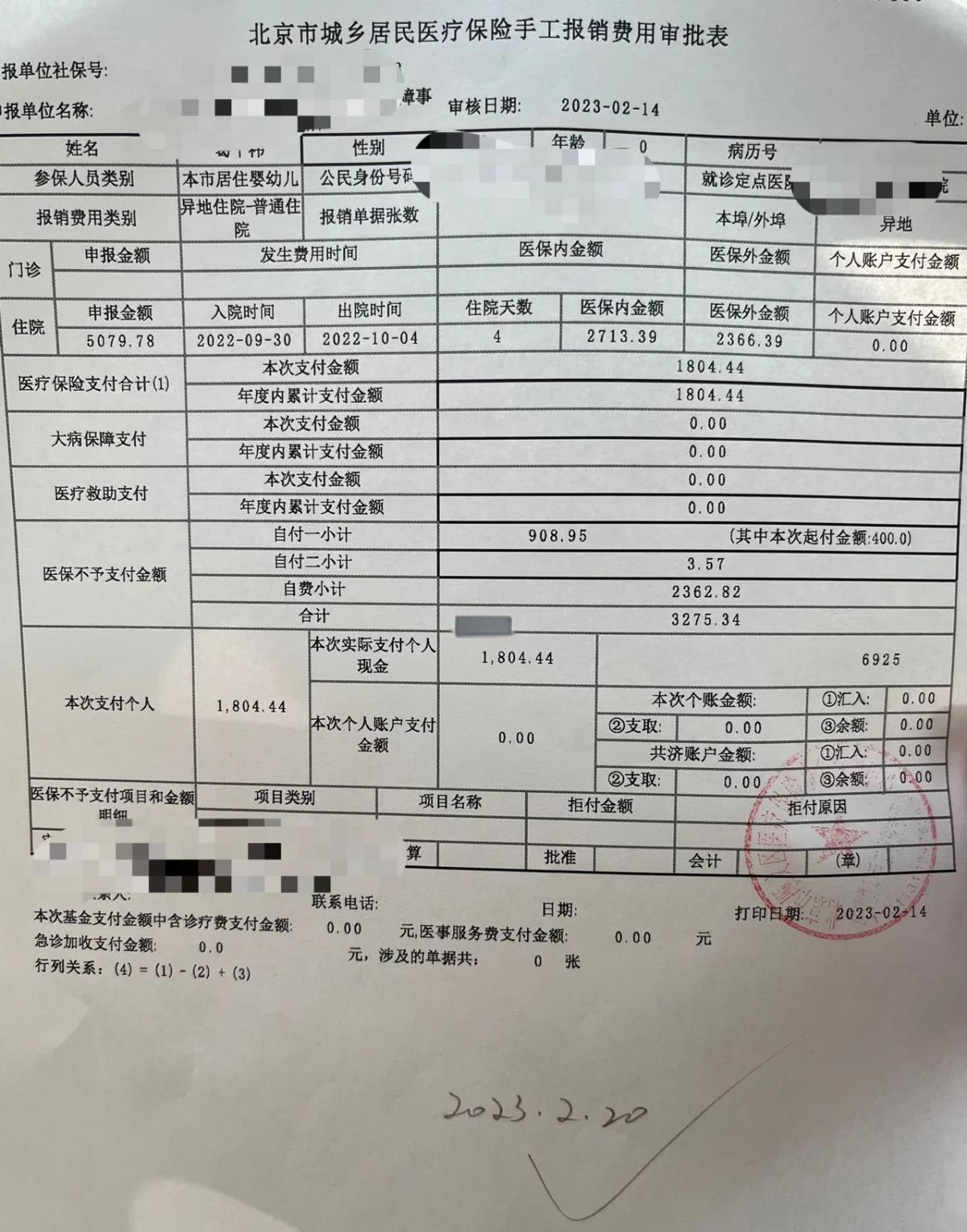 最新医疗报销90%怎么计算方法分析(最方便真实的嘉兴医保90%报销比例方法)