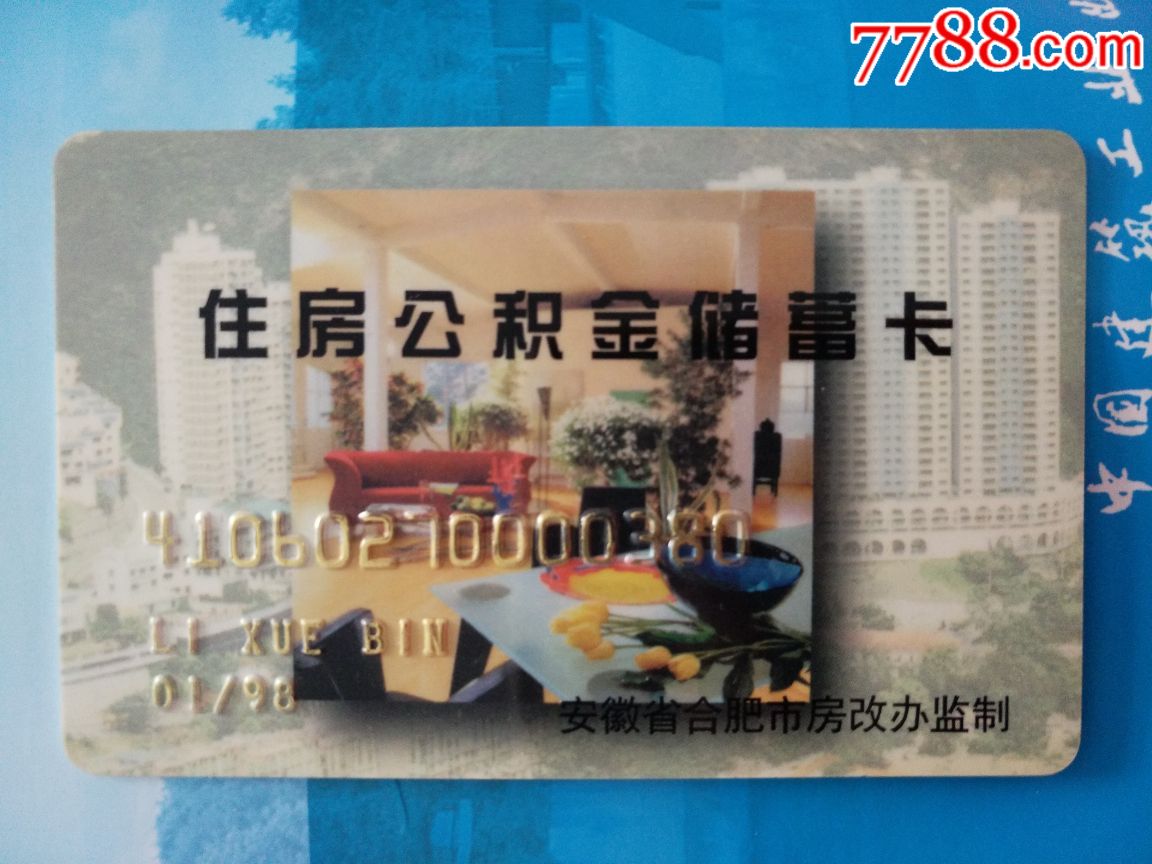 最新成都公积金卡400取现vx方法分析(最方便真实的嘉兴公积金可以全部取出来吗方法)