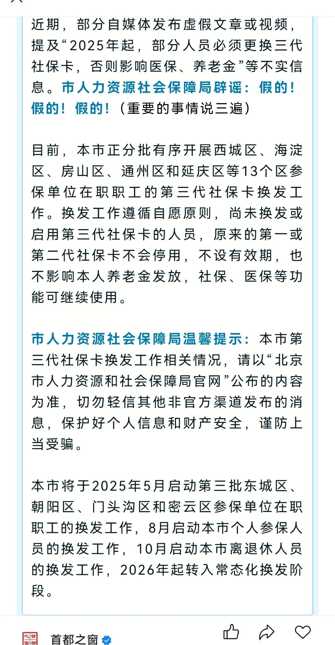 最新为什么不建议换3代社保卡方法分析(最方便真实的嘉兴为什么银行抢着换三代社保卡方法)