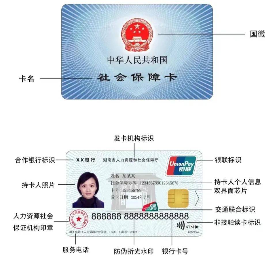 最新为什么不建议换3代社保卡方法分析(最方便真实的嘉兴为什么银行抢着换三代社保卡方法)